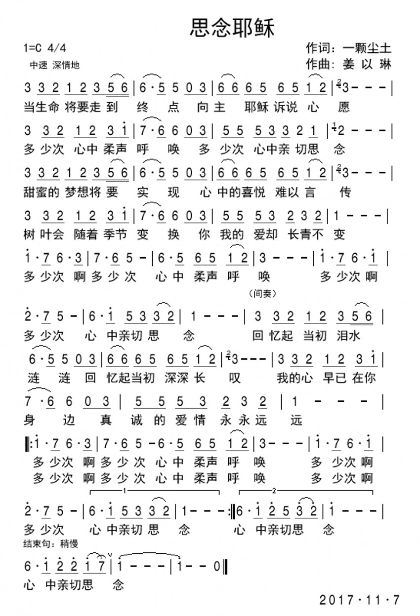 思念耶稣 简谱 第 1 页