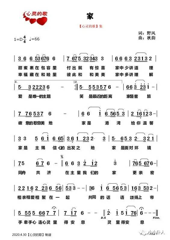 家 简谱 第 1 页