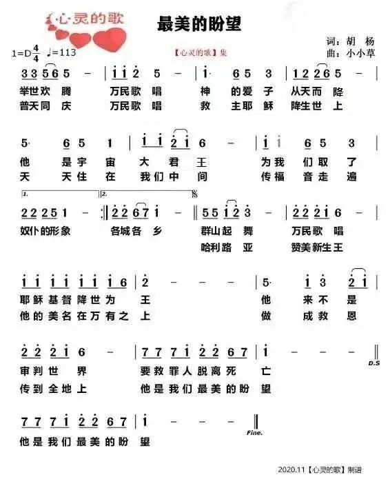 最美的盼望 简谱 第 1 页