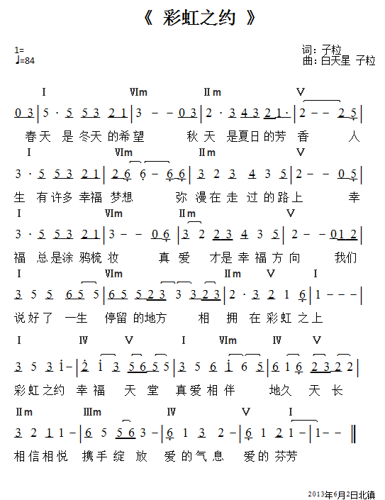 彩虹之约 简谱 第 1 页