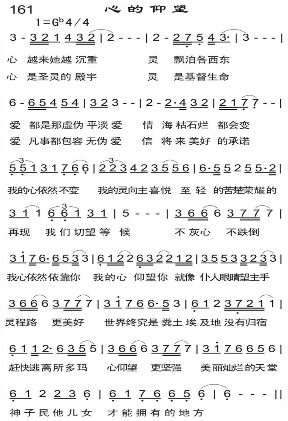 心的仰望 简谱 第 1 页