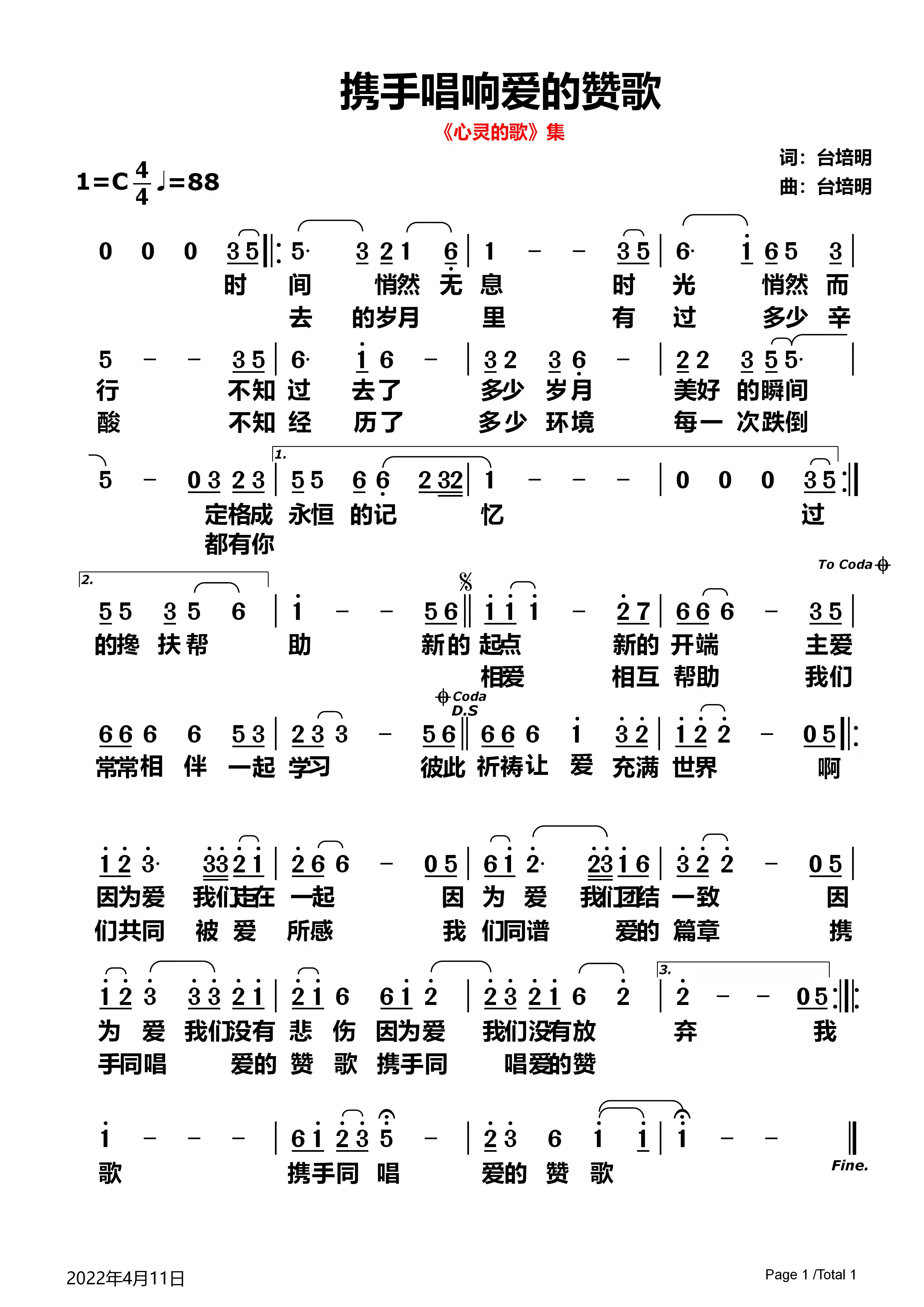 携手唱响爱的赞歌 简谱 第 1 页