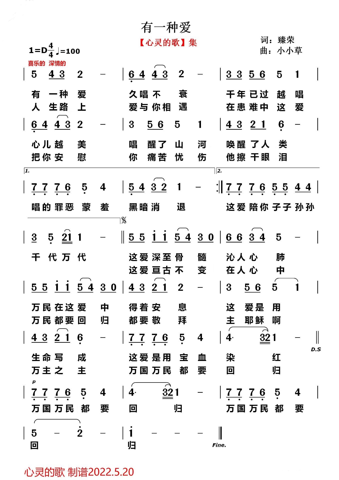 有一种爱 简谱 第 1 页