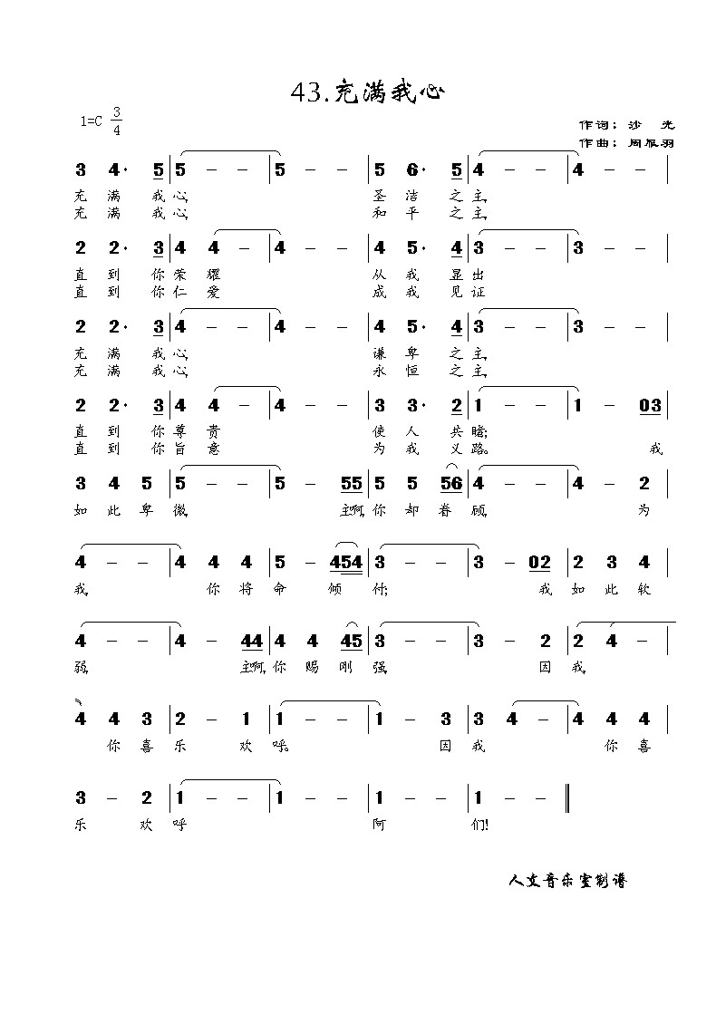 充满我心 简谱 第 1 页