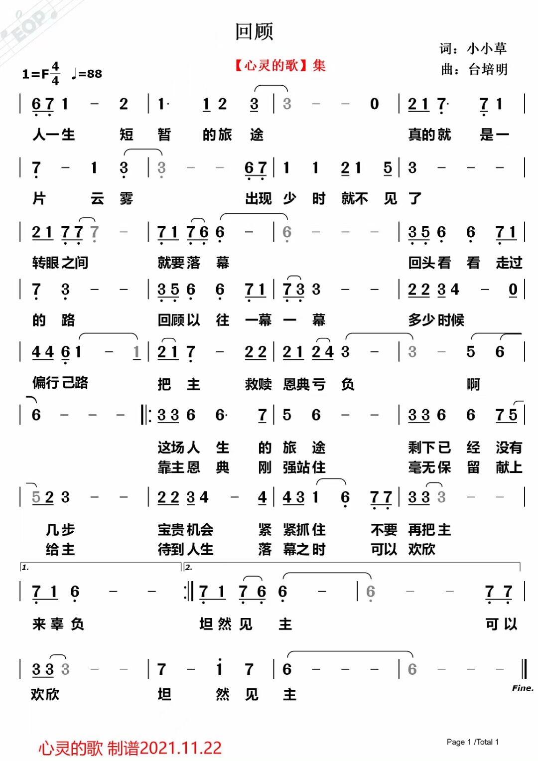 回顾 简谱 第 1 页