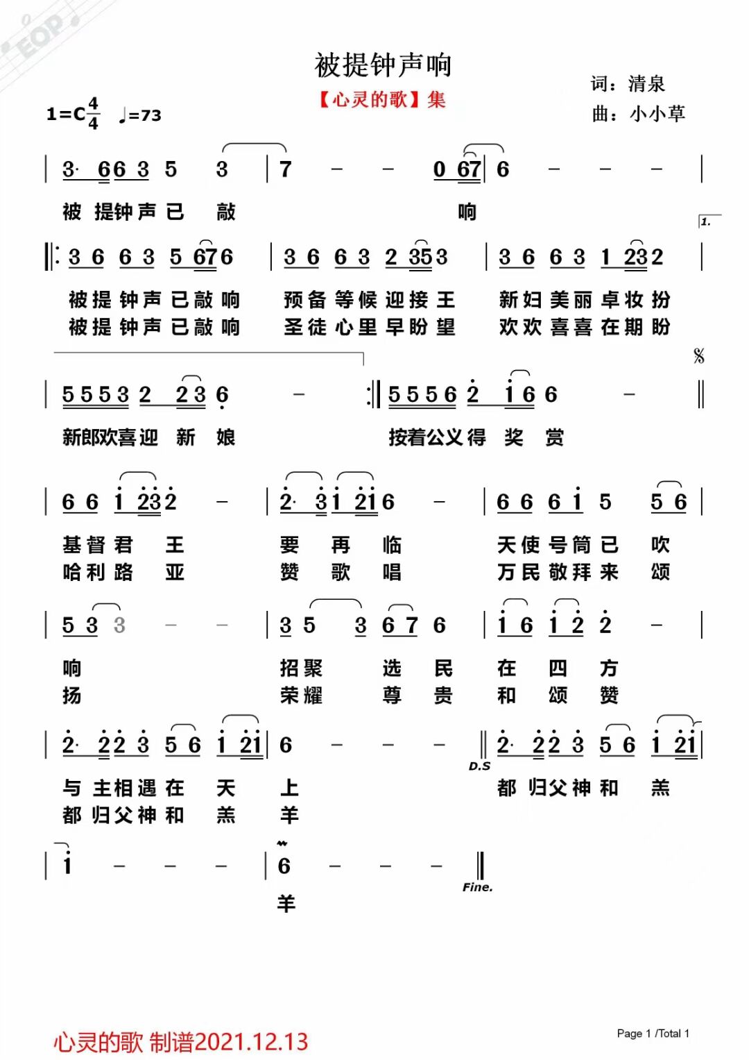 被提的钟声 简谱 第 1 页