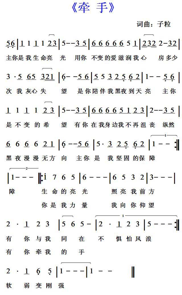 牵手 简谱 第 1 页