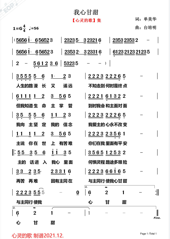 我心甘甜 简谱 第 1 页