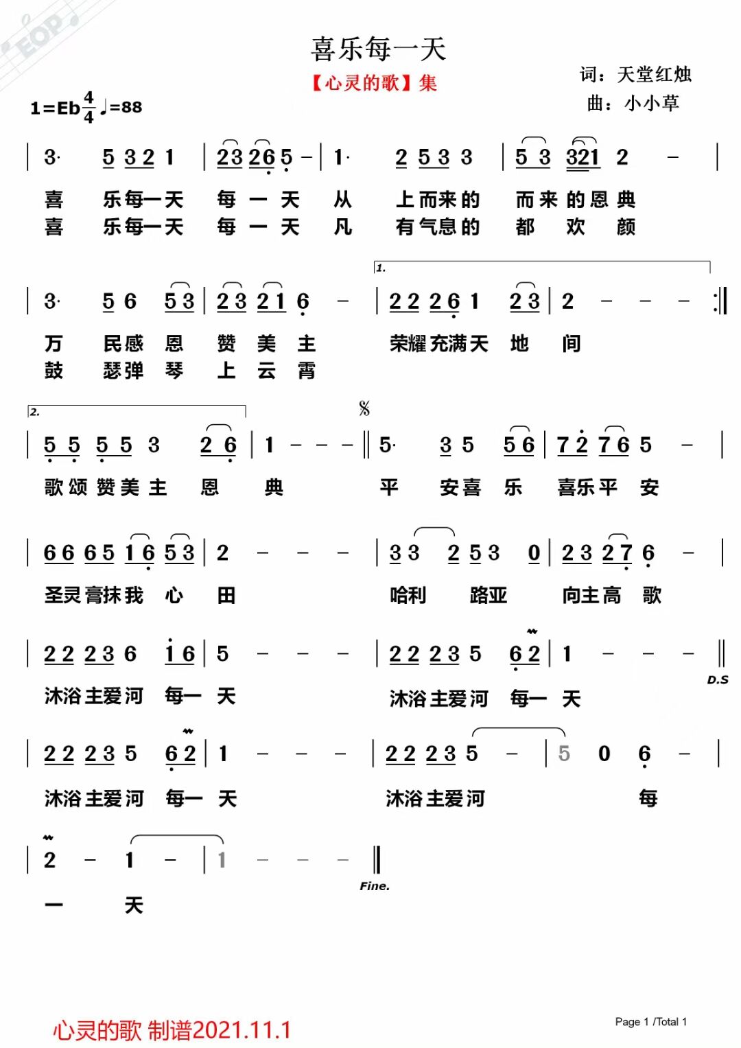 喜乐每一天 简谱 第 1 页