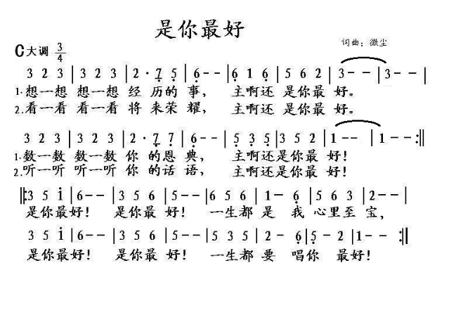 是你最好 官方简谱 第 1 页