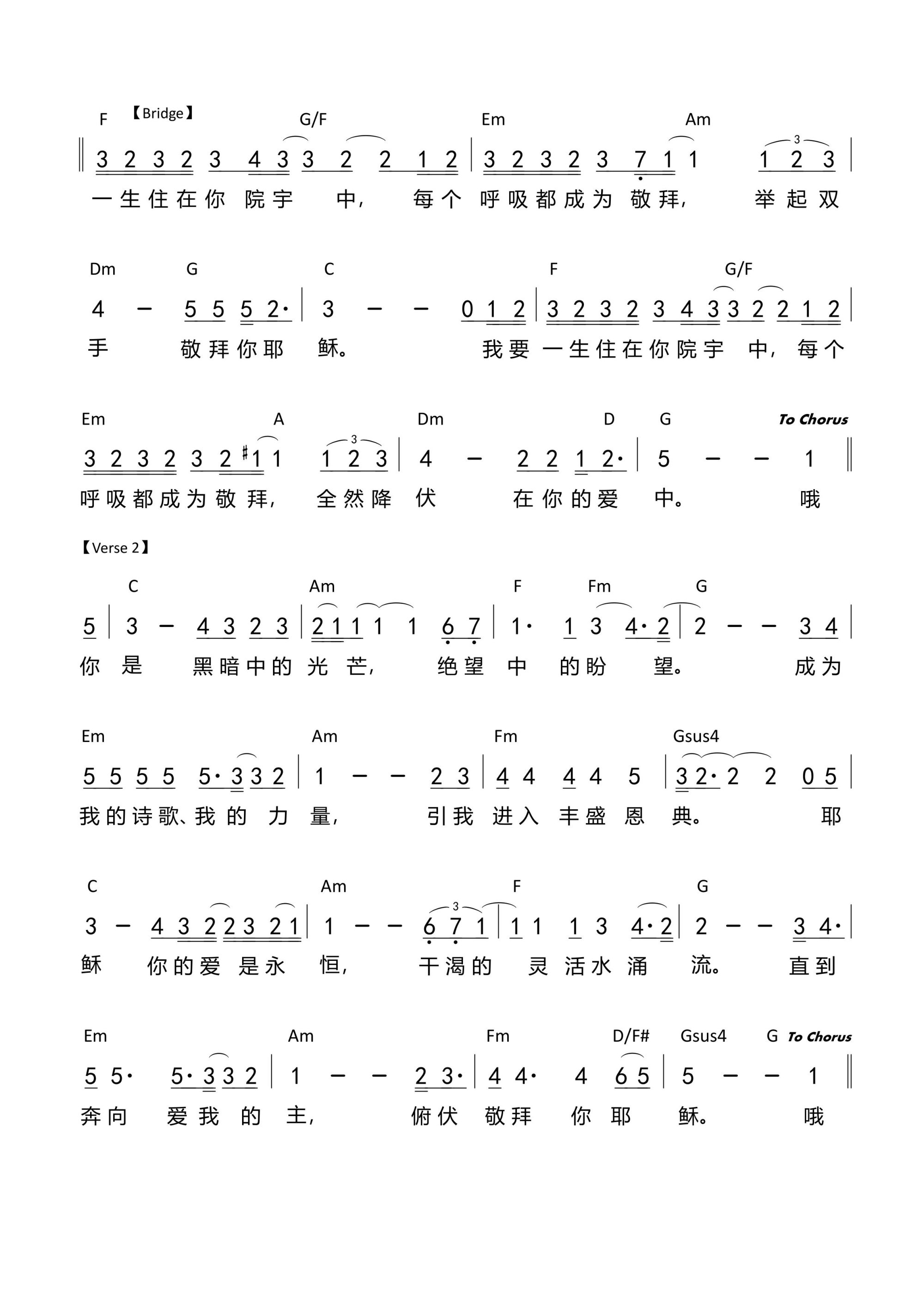 微光中的盼望 (C调) 官方和弦简谱 第 2 页