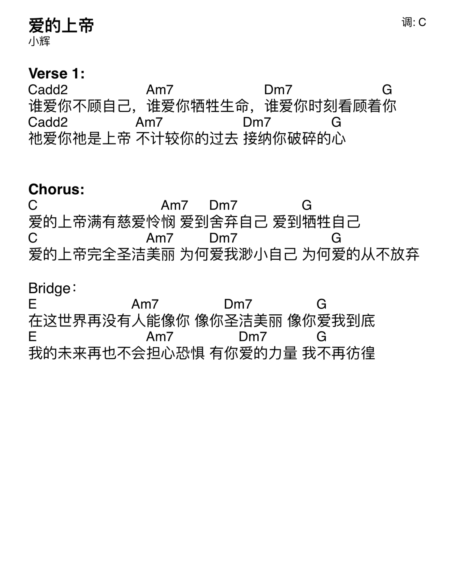 等你回家 和弦谱 第 1 页