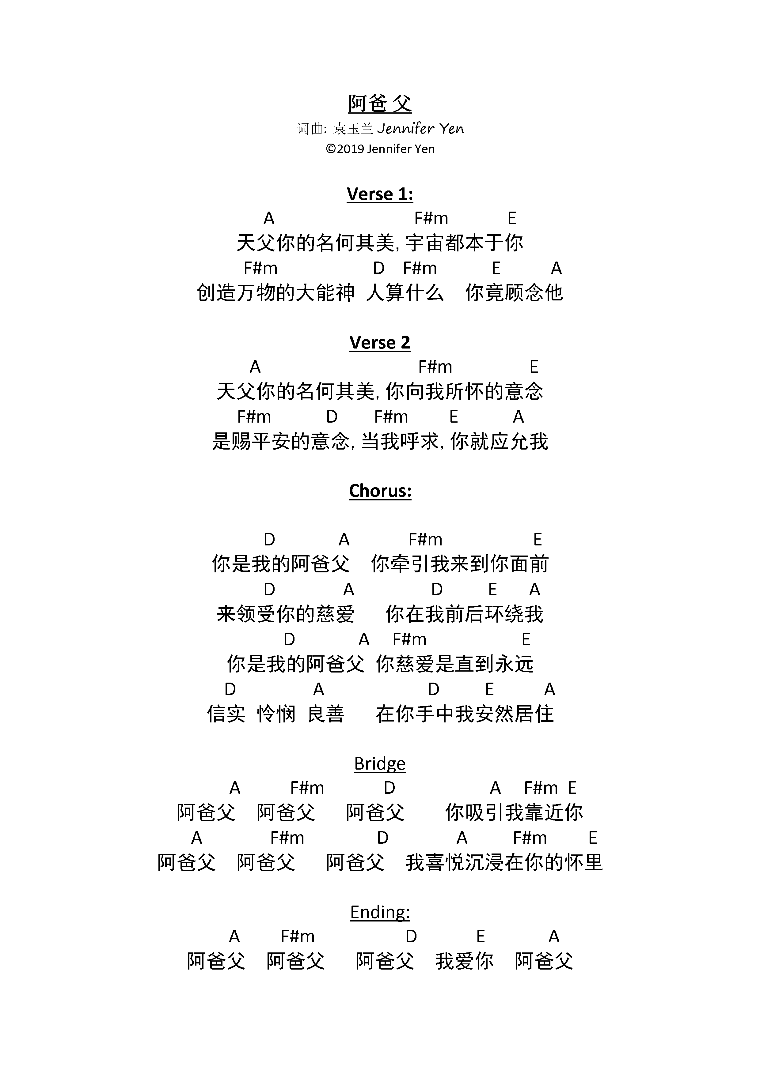 阿爸父 官方和弦谱 第 1 页