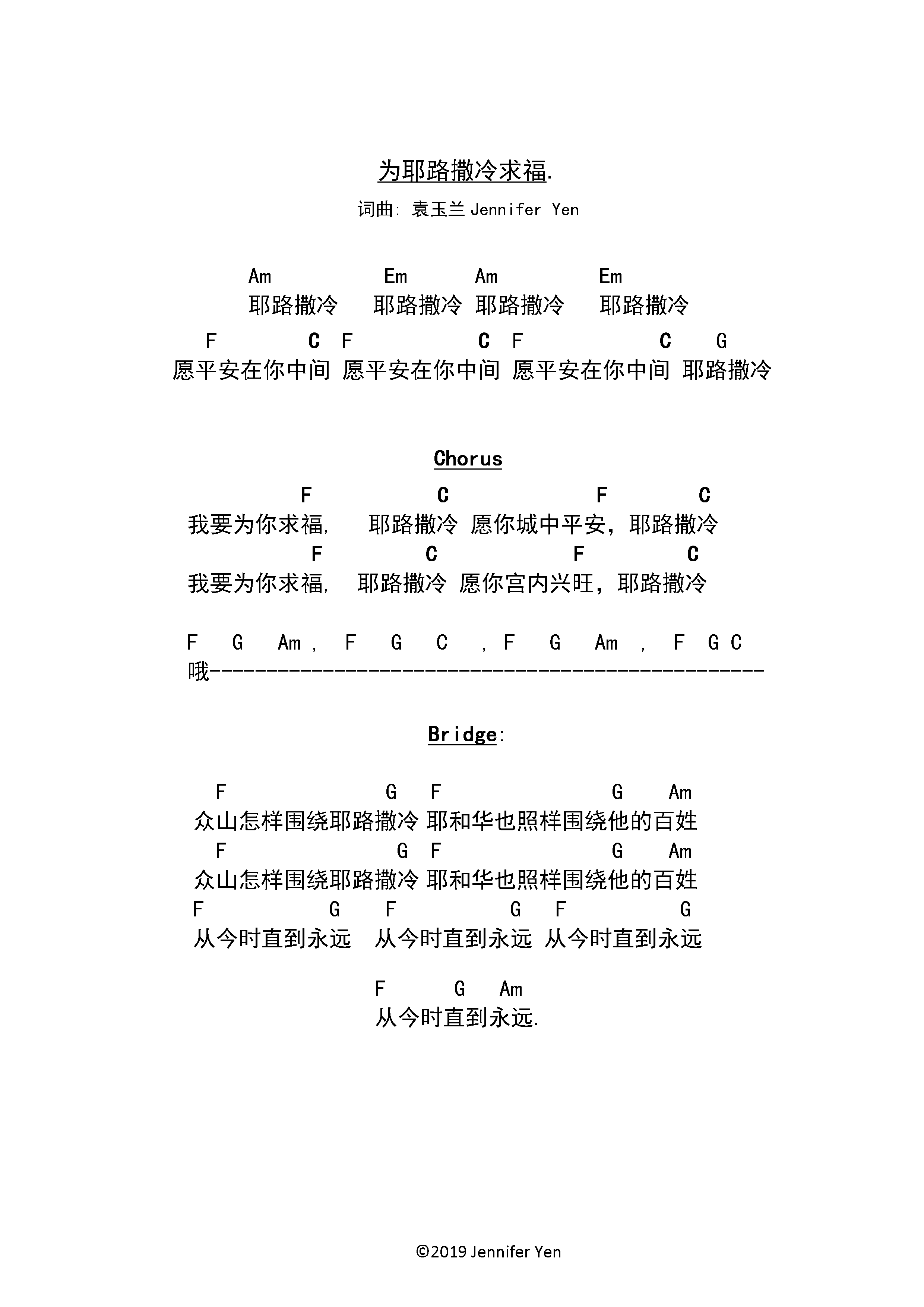 为耶路撒冷求福 官方和弦谱 第 1 页