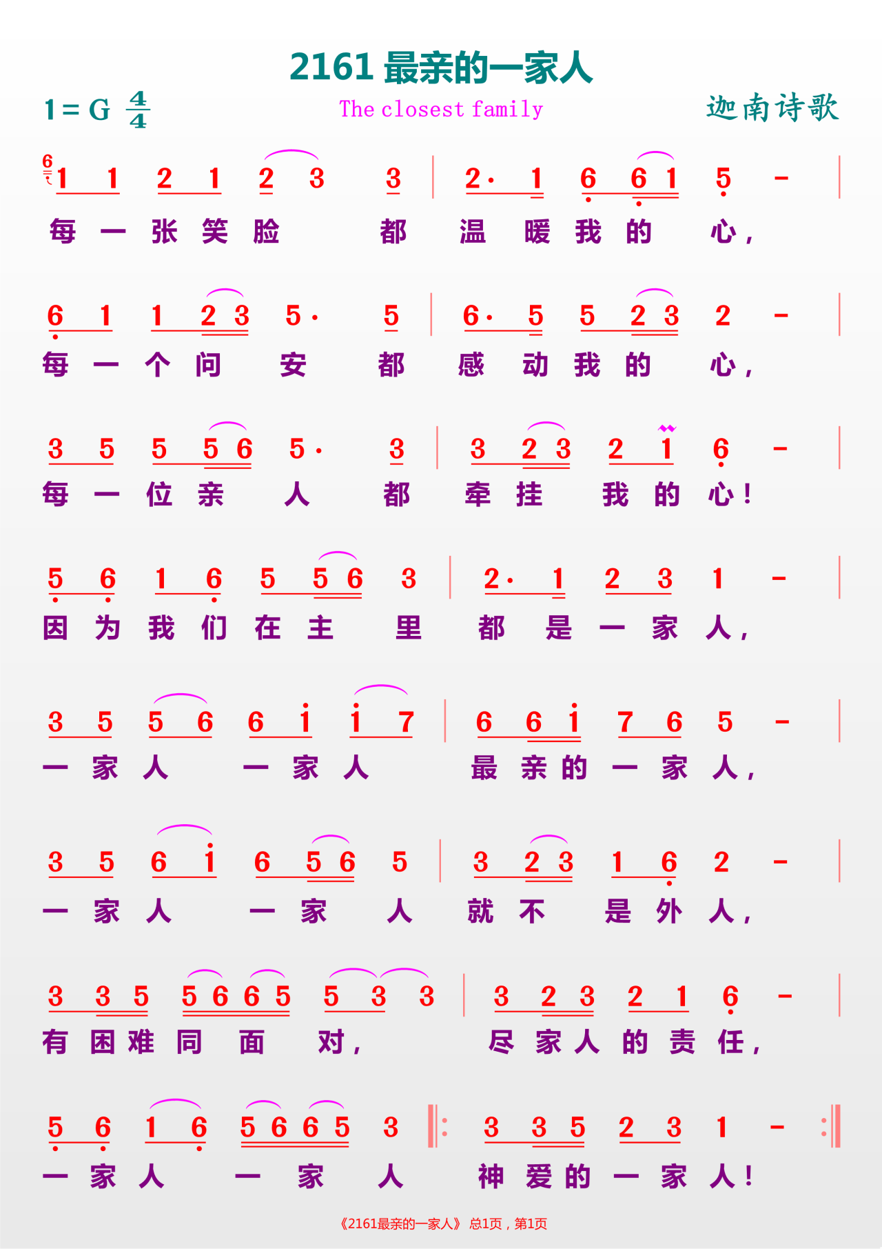 最亲的一家人 第 1 页