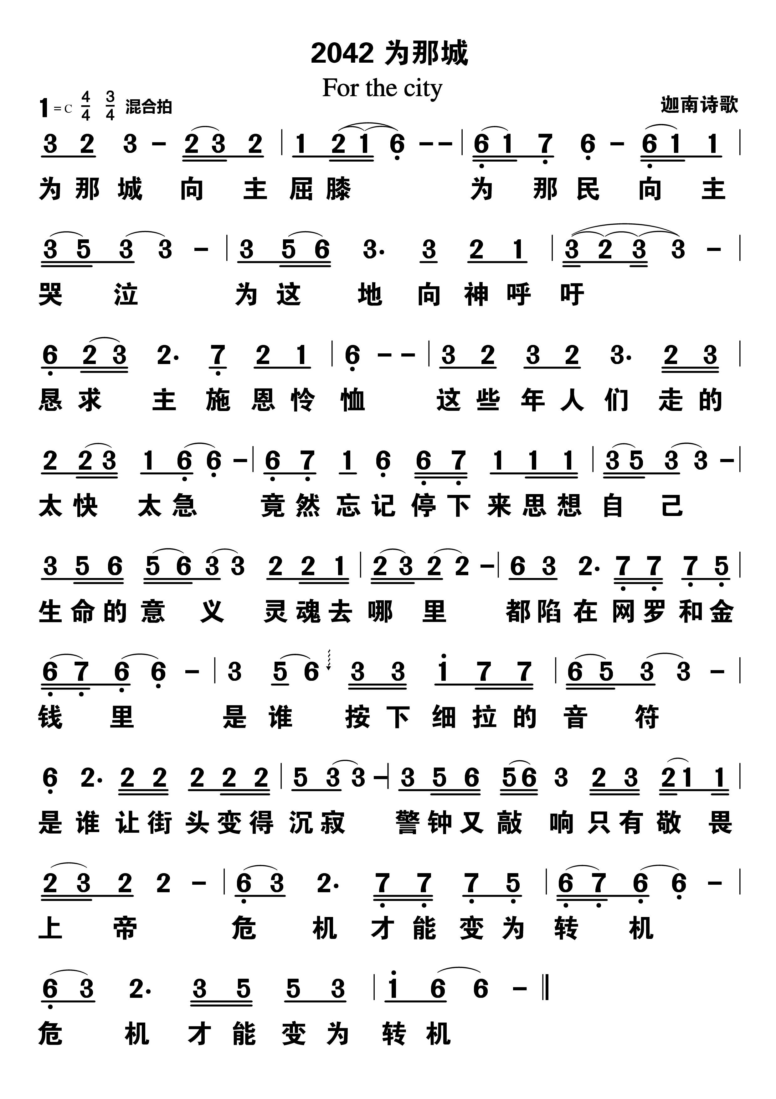 为那城 第 1 页