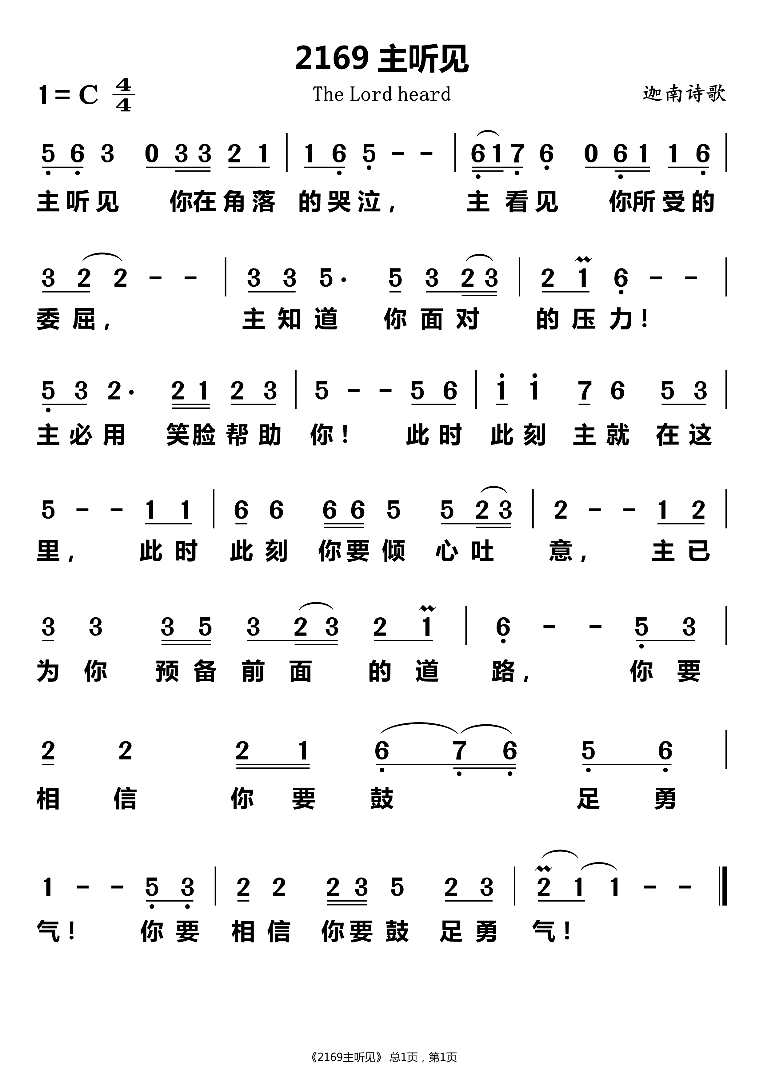 主听见 第 1 页