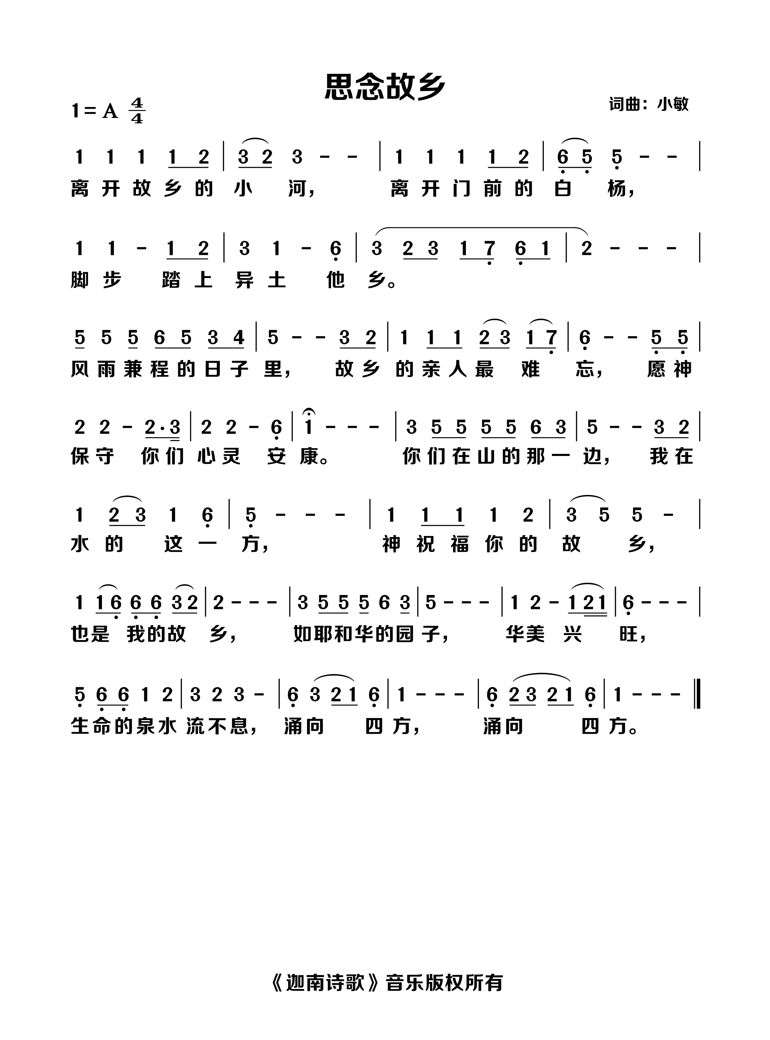 思念故乡 官方简谱 第 1 页
