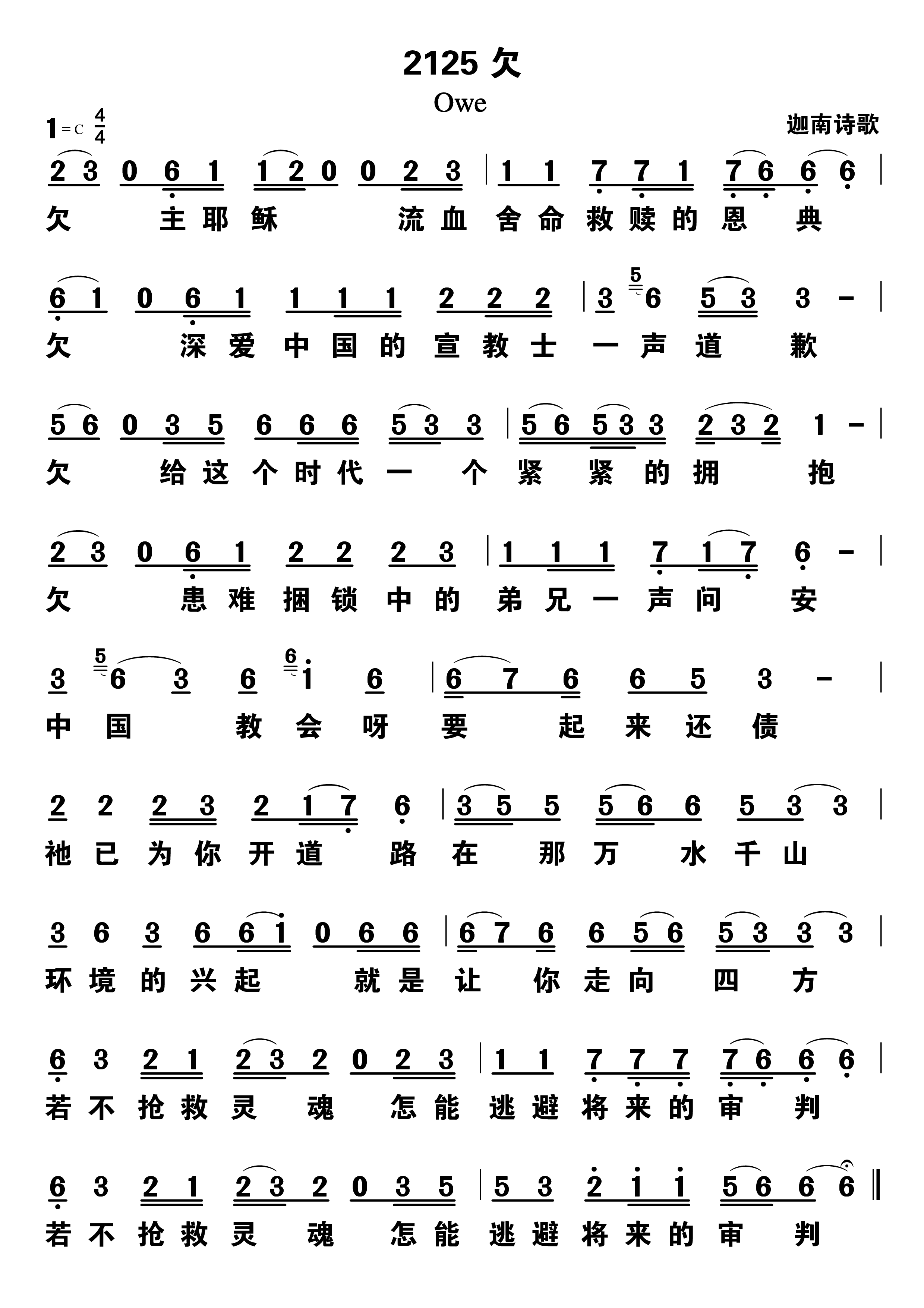 欠 第 1 页
