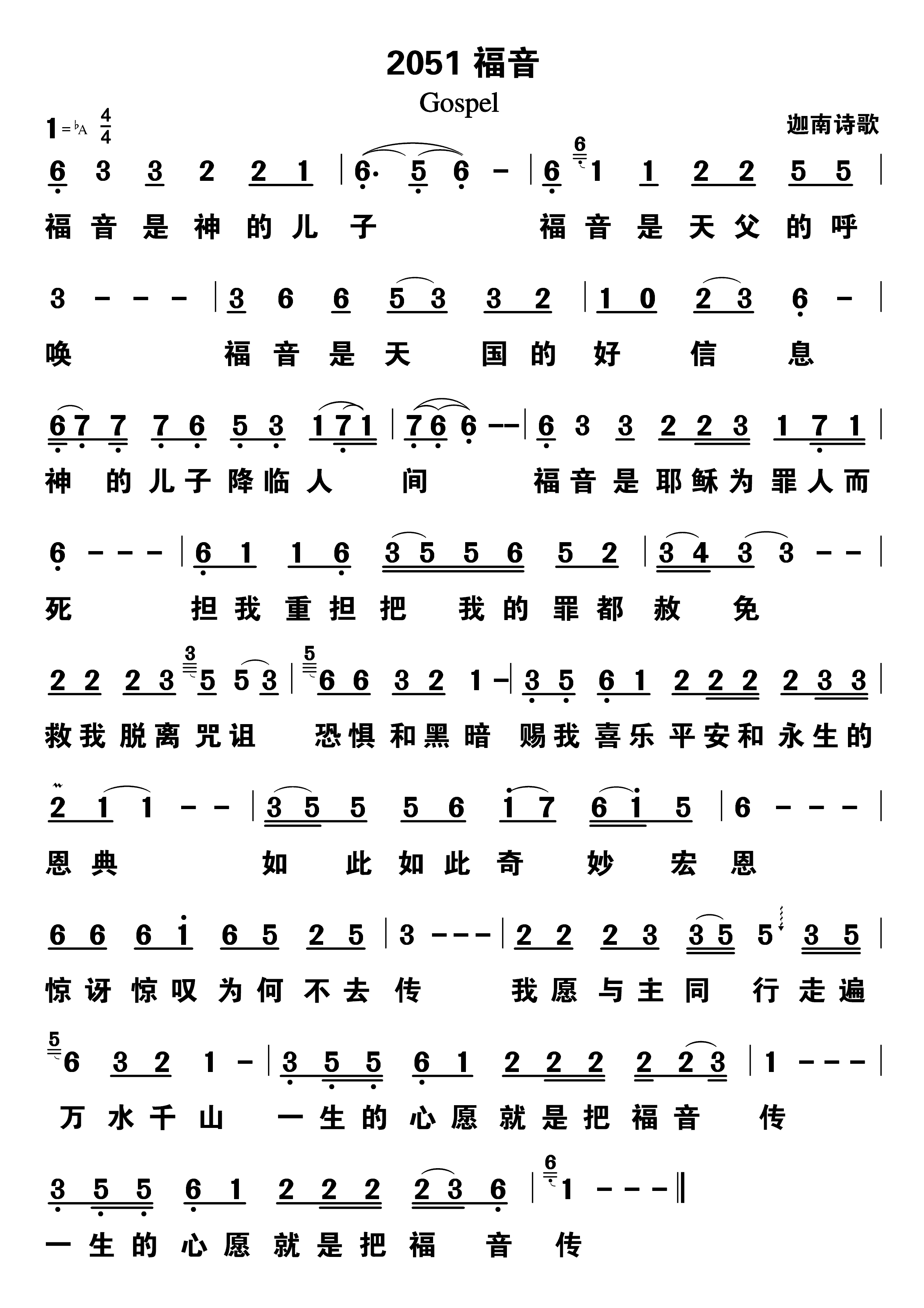 福音 第 1 页