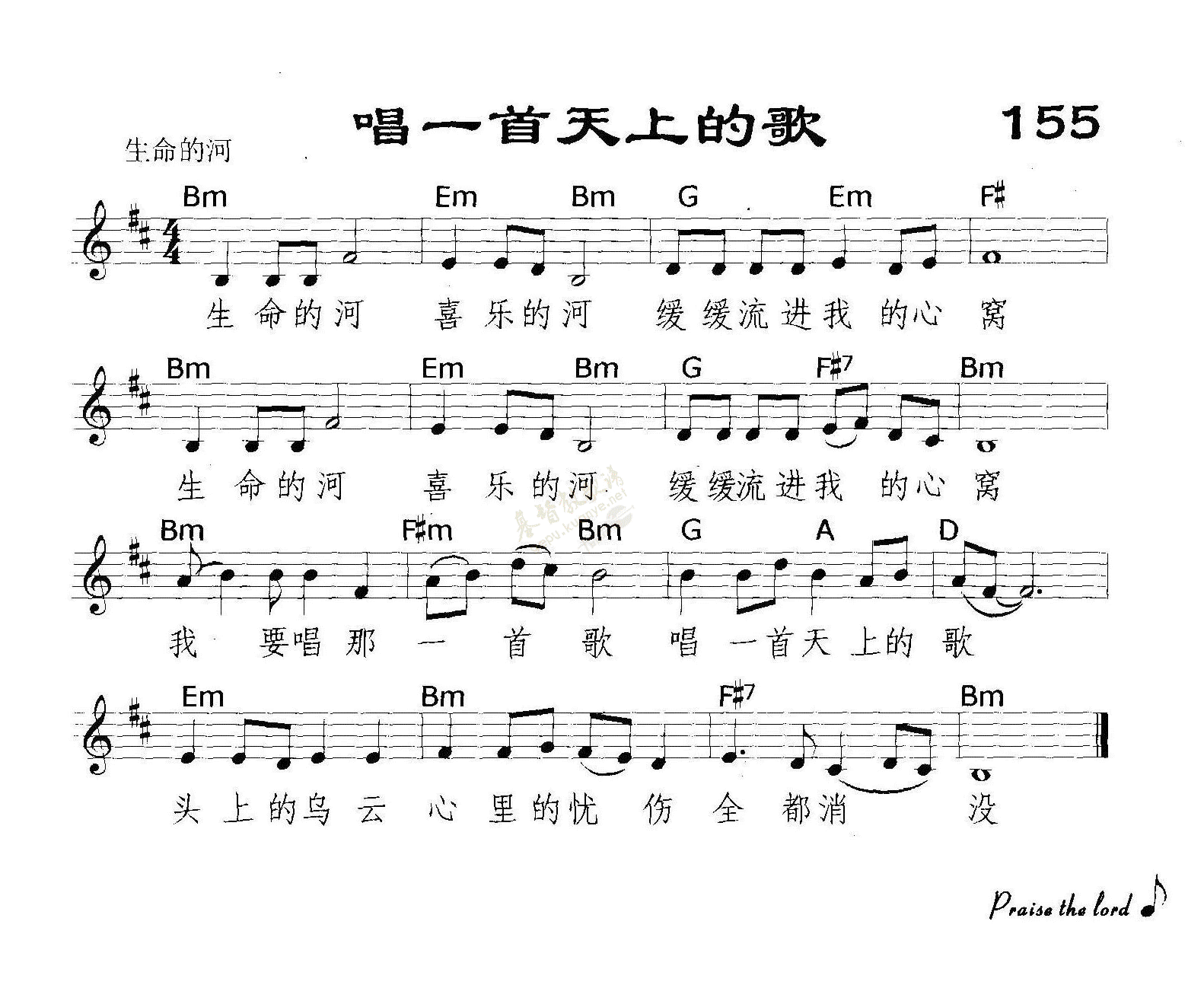 唱一首天上的歌 和弦五线谱 第 1 页