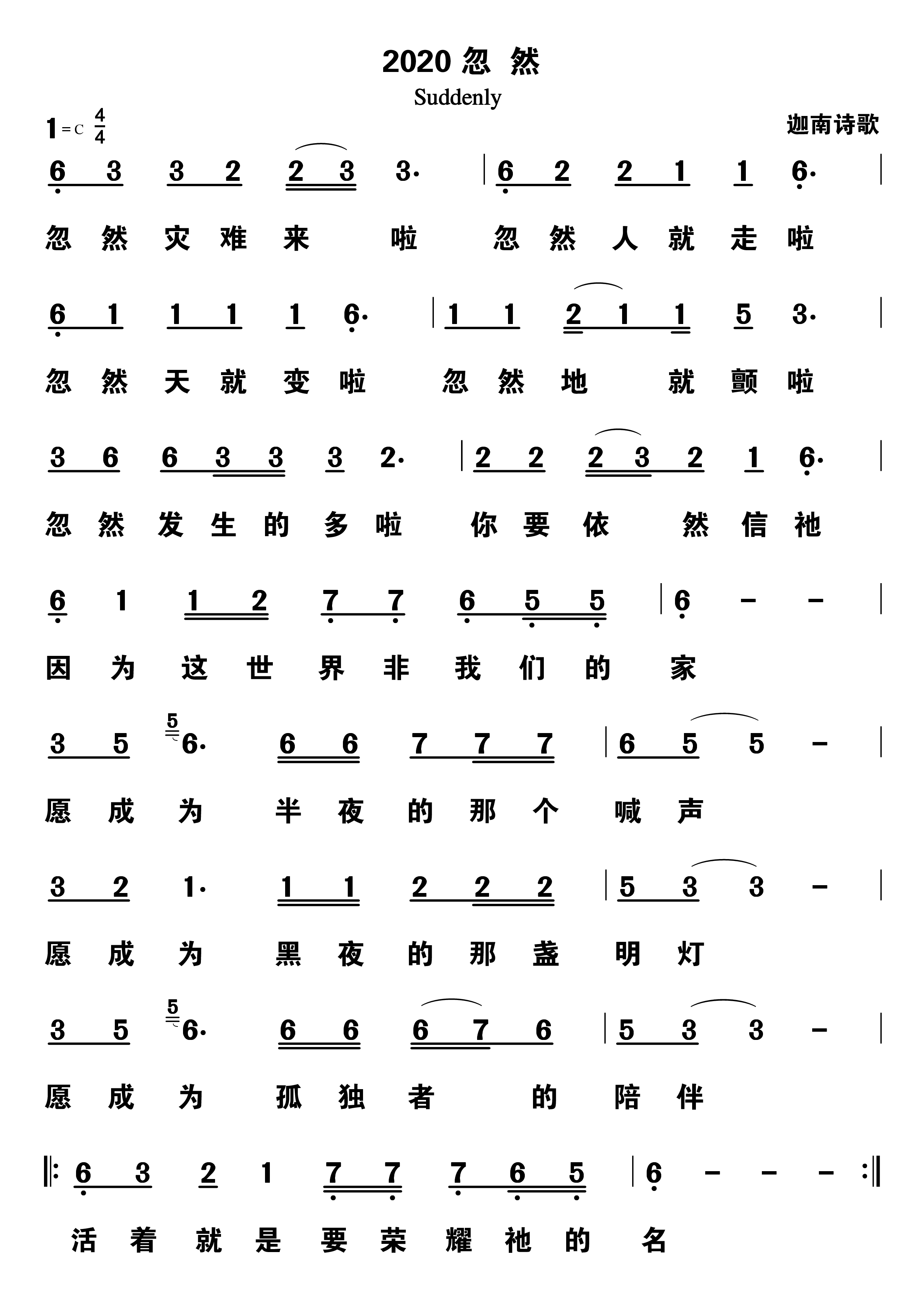 忽然 第 1 页