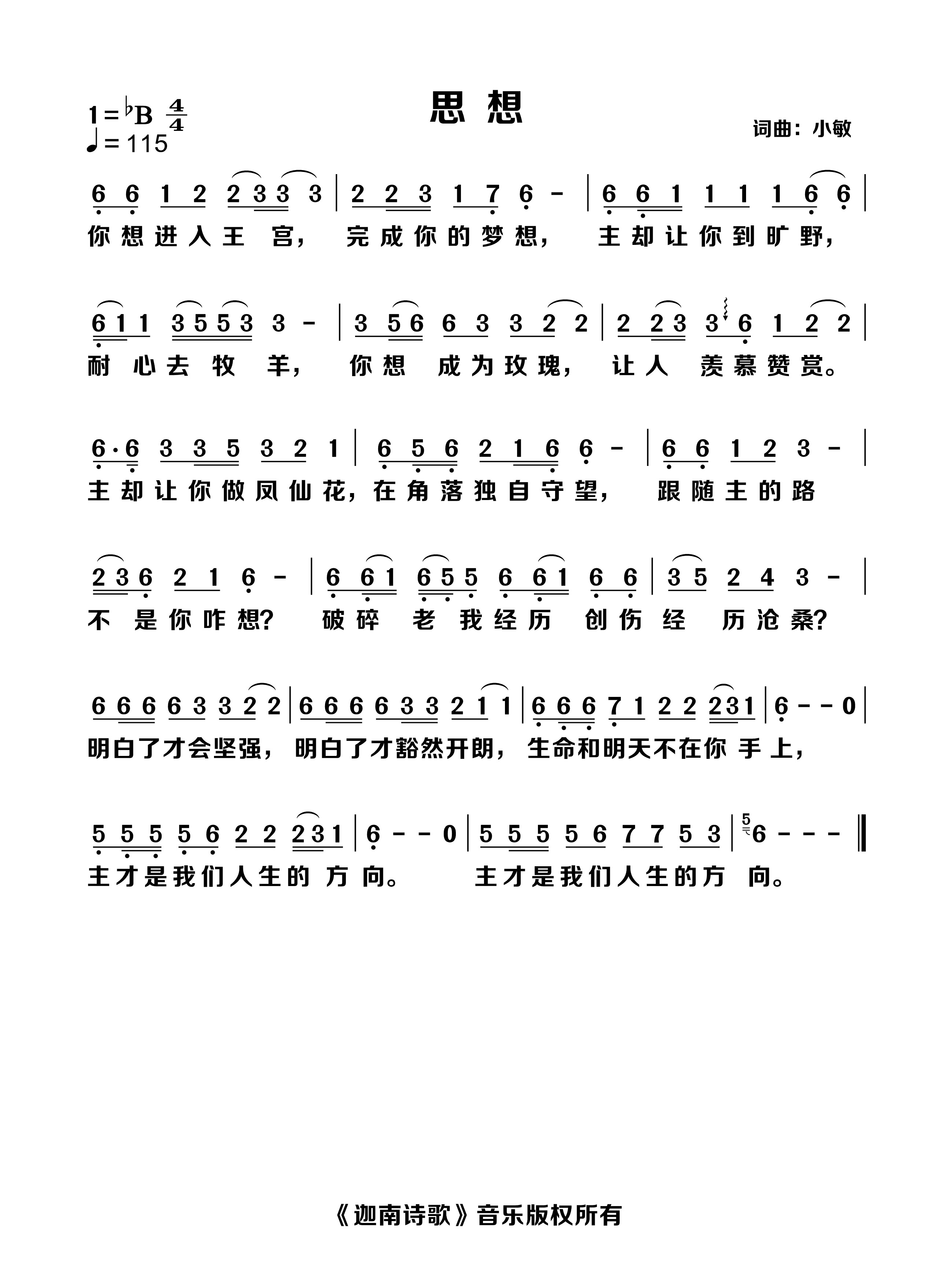 思想 官方简谱 第 1 页