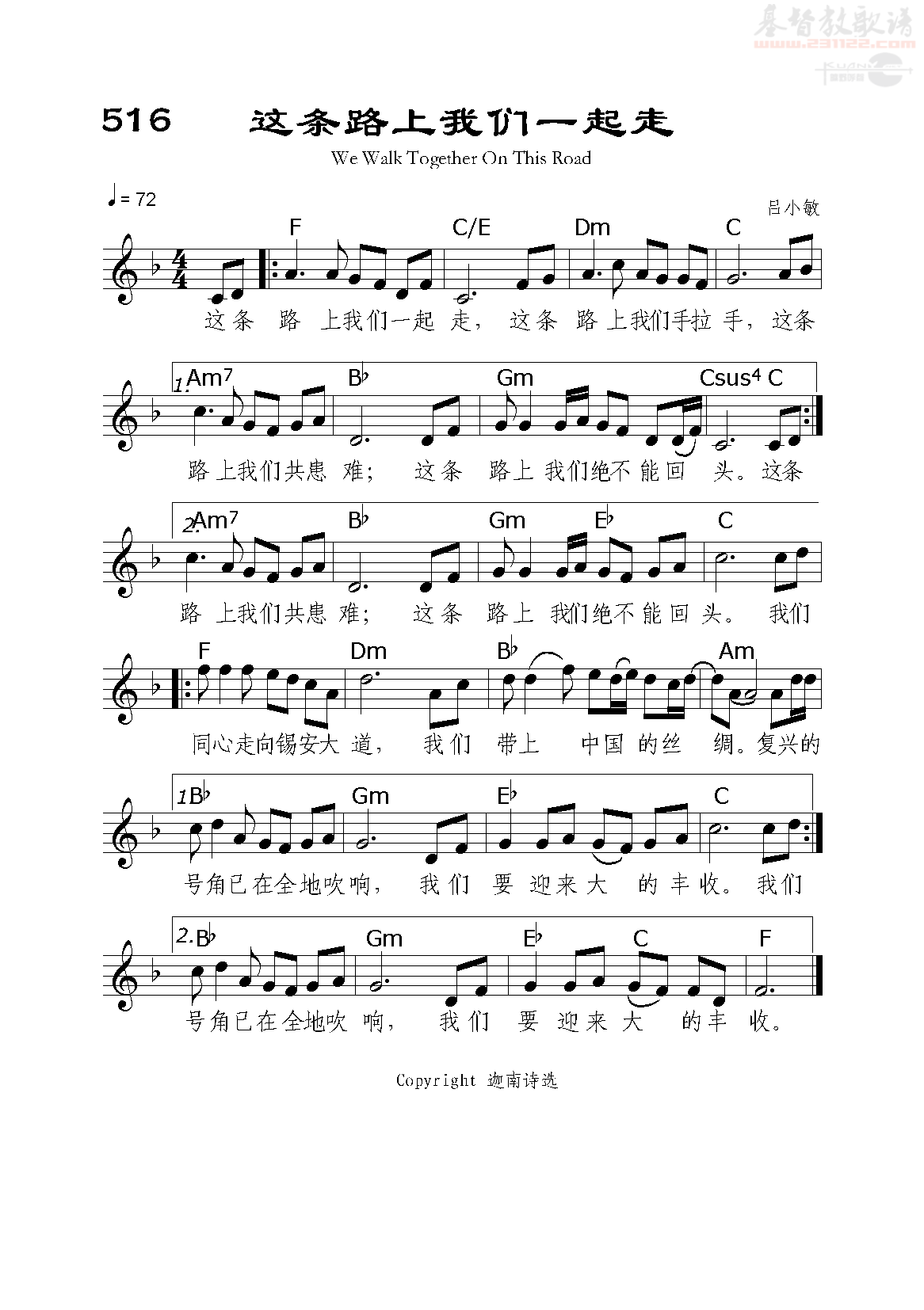 这条路上我们一起走 和弦线谱 第 1 页