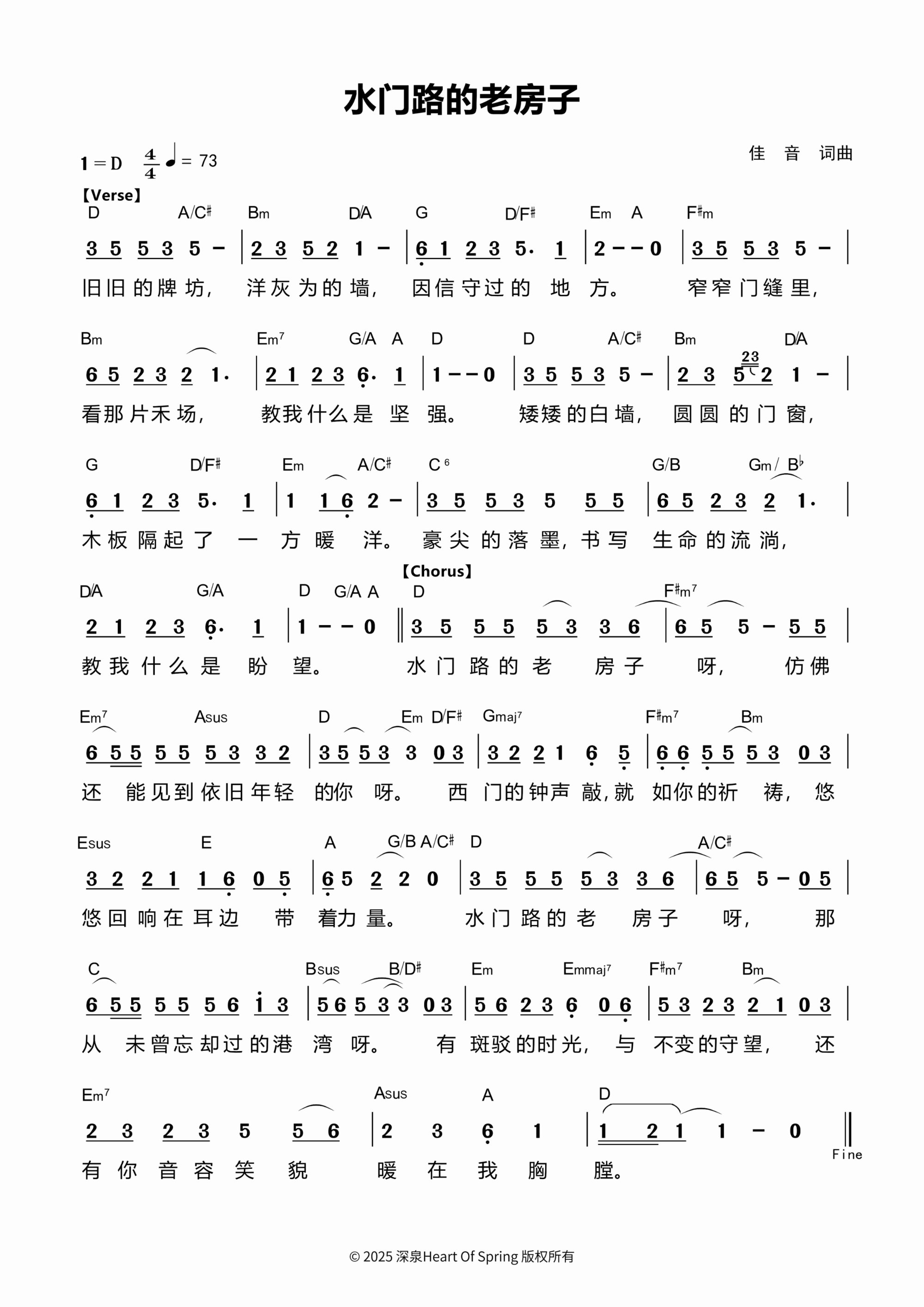 水门路的老房子 官方和弦简谱 第 1 页