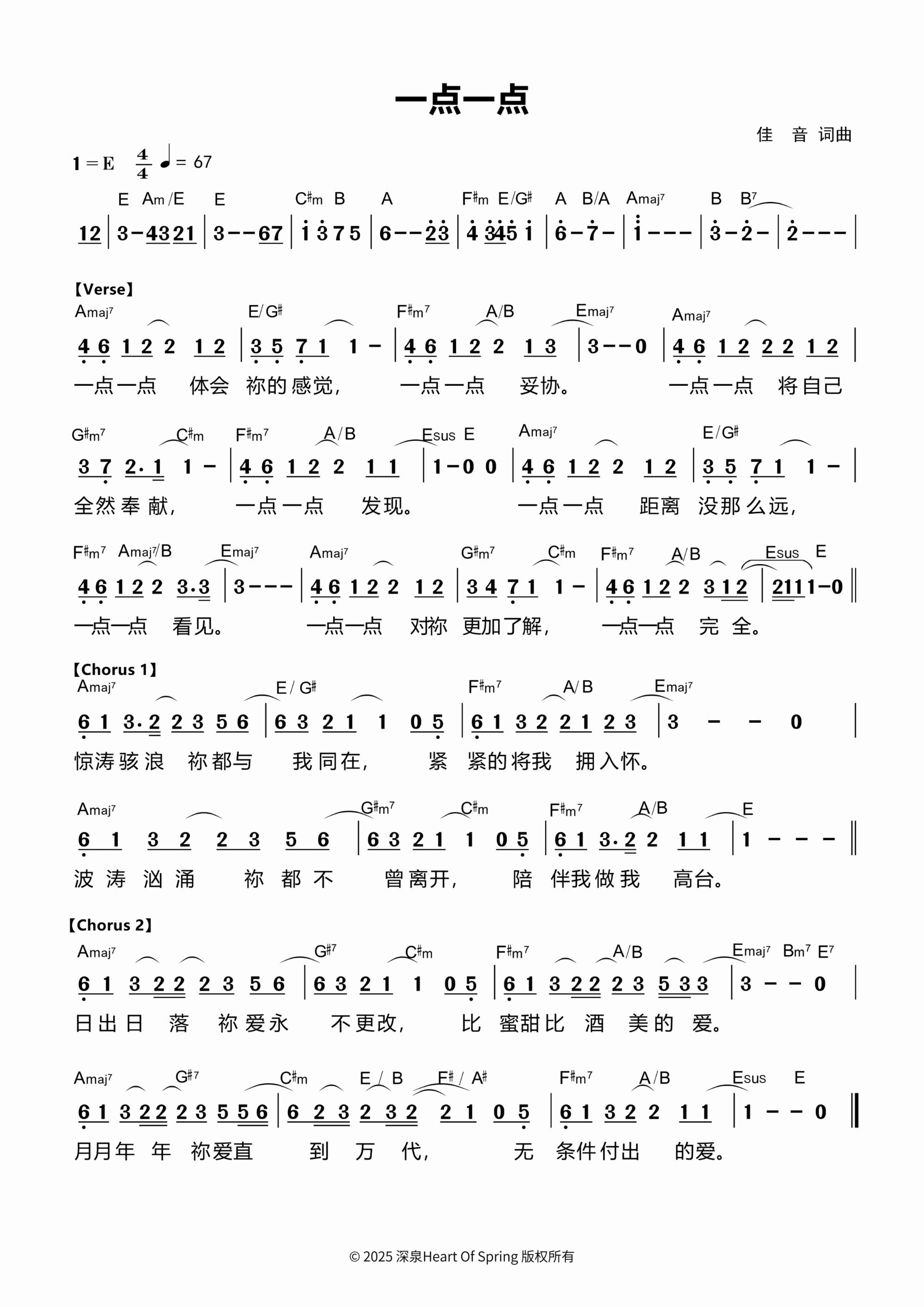 一点一点 官方和弦简谱 第 1 页