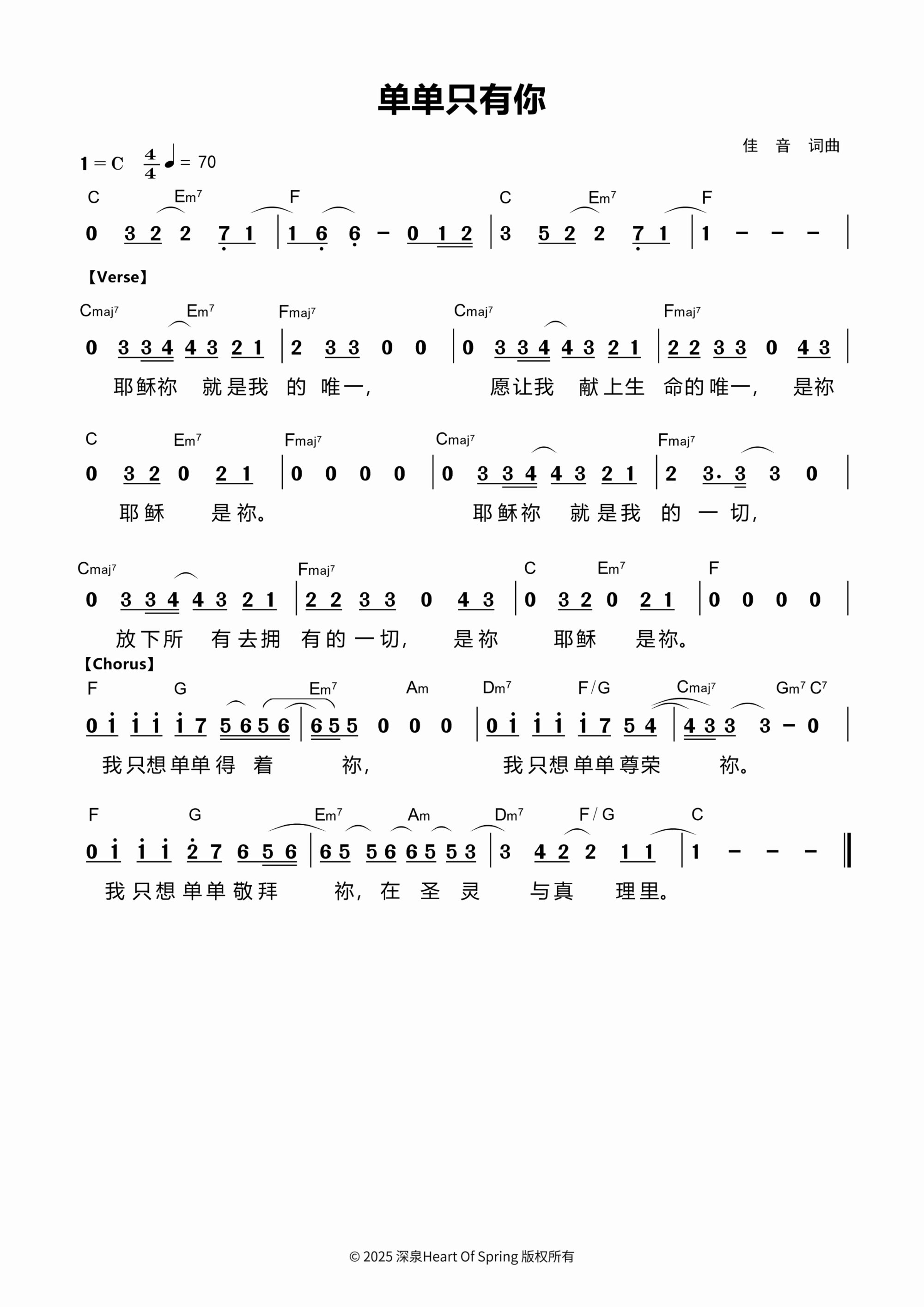 单单只有你 官方和弦简谱 第 1 页