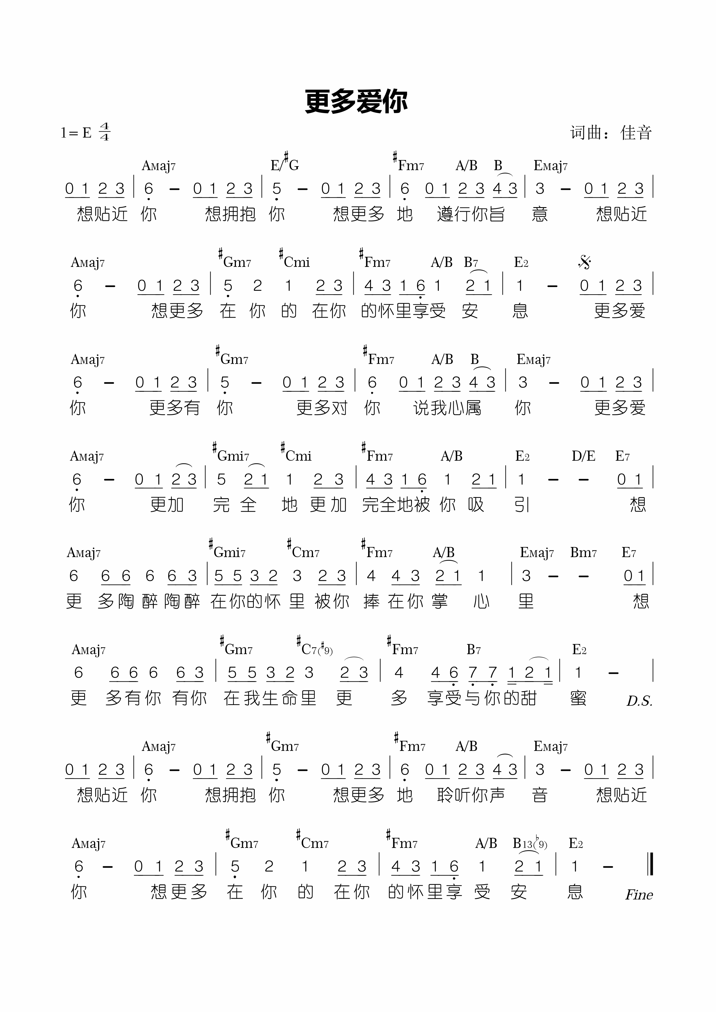 更多爱你 官方和弦简谱 第 1 页