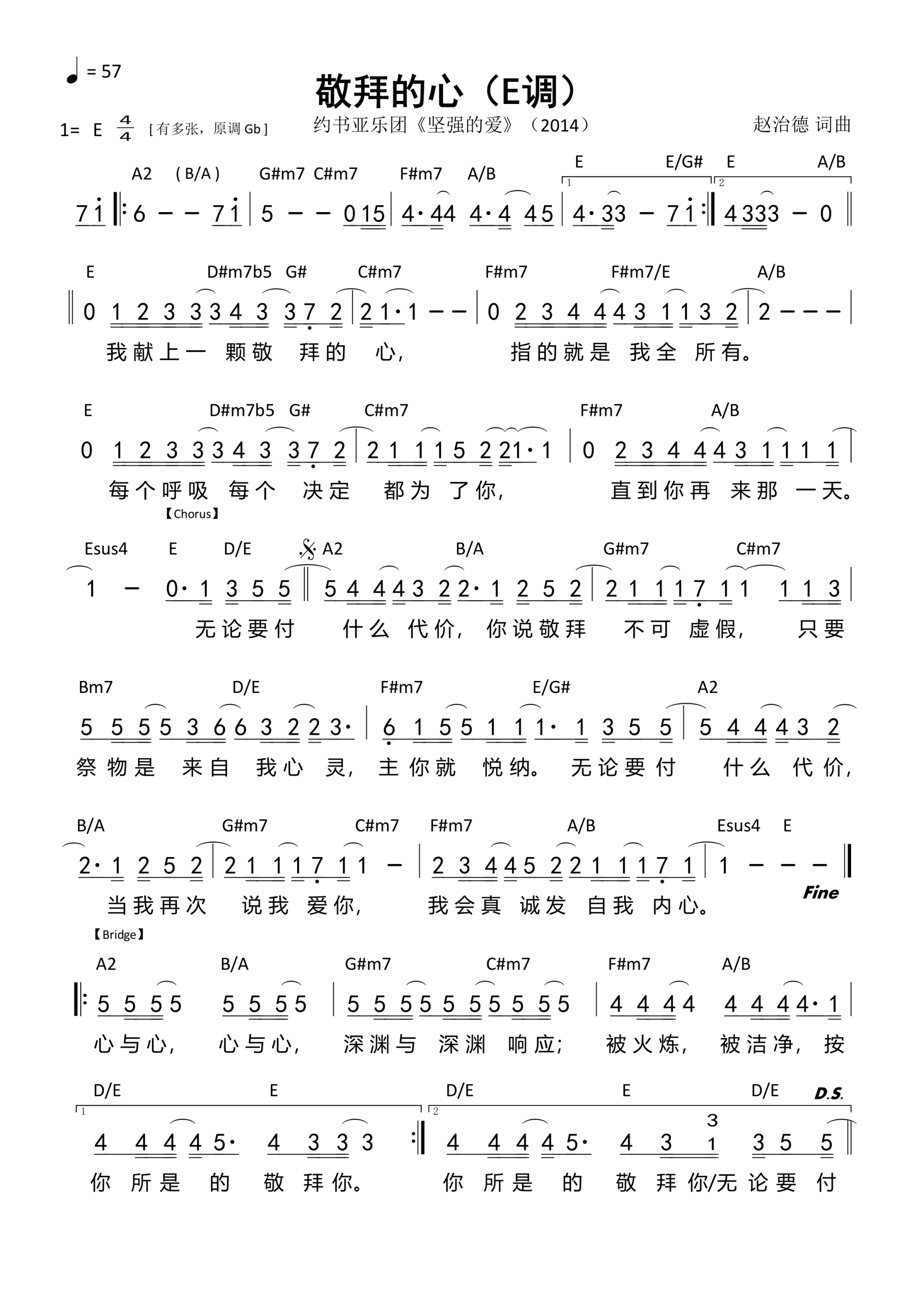 敬拜的心（E调）和弦简谱 第 1 页