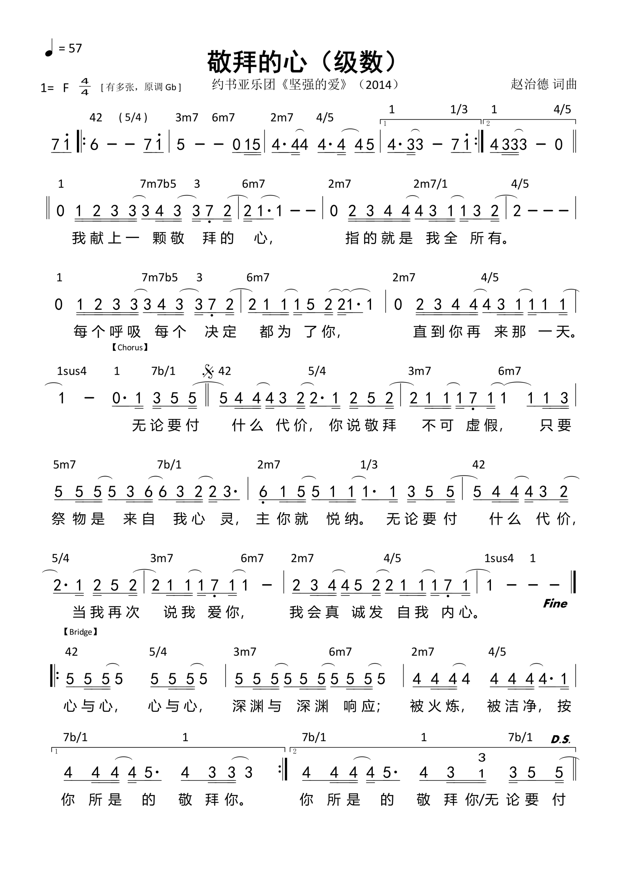 敬拜的心（级数）和弦简谱 第 1 页