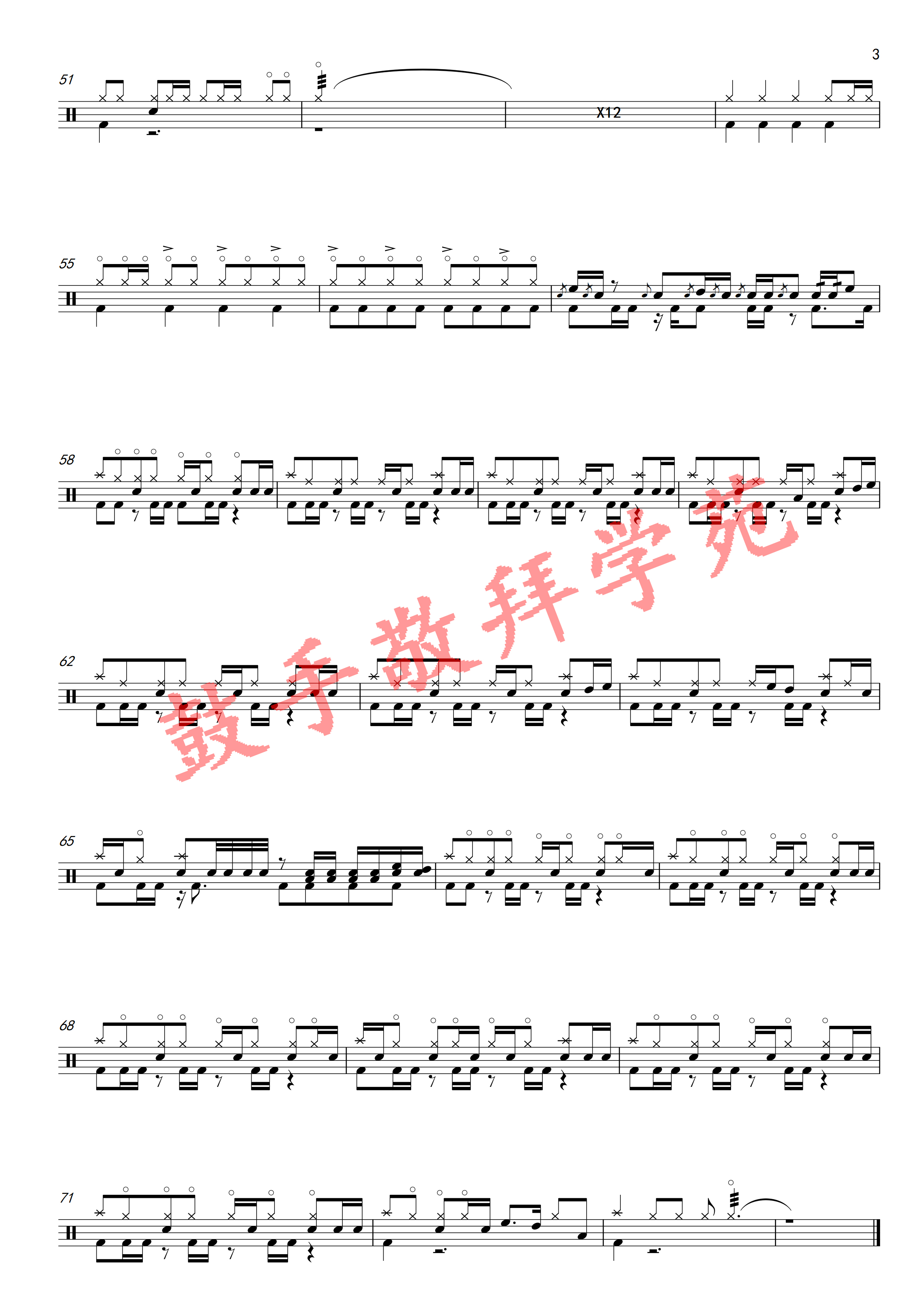 安静 鼓谱 第 3 页