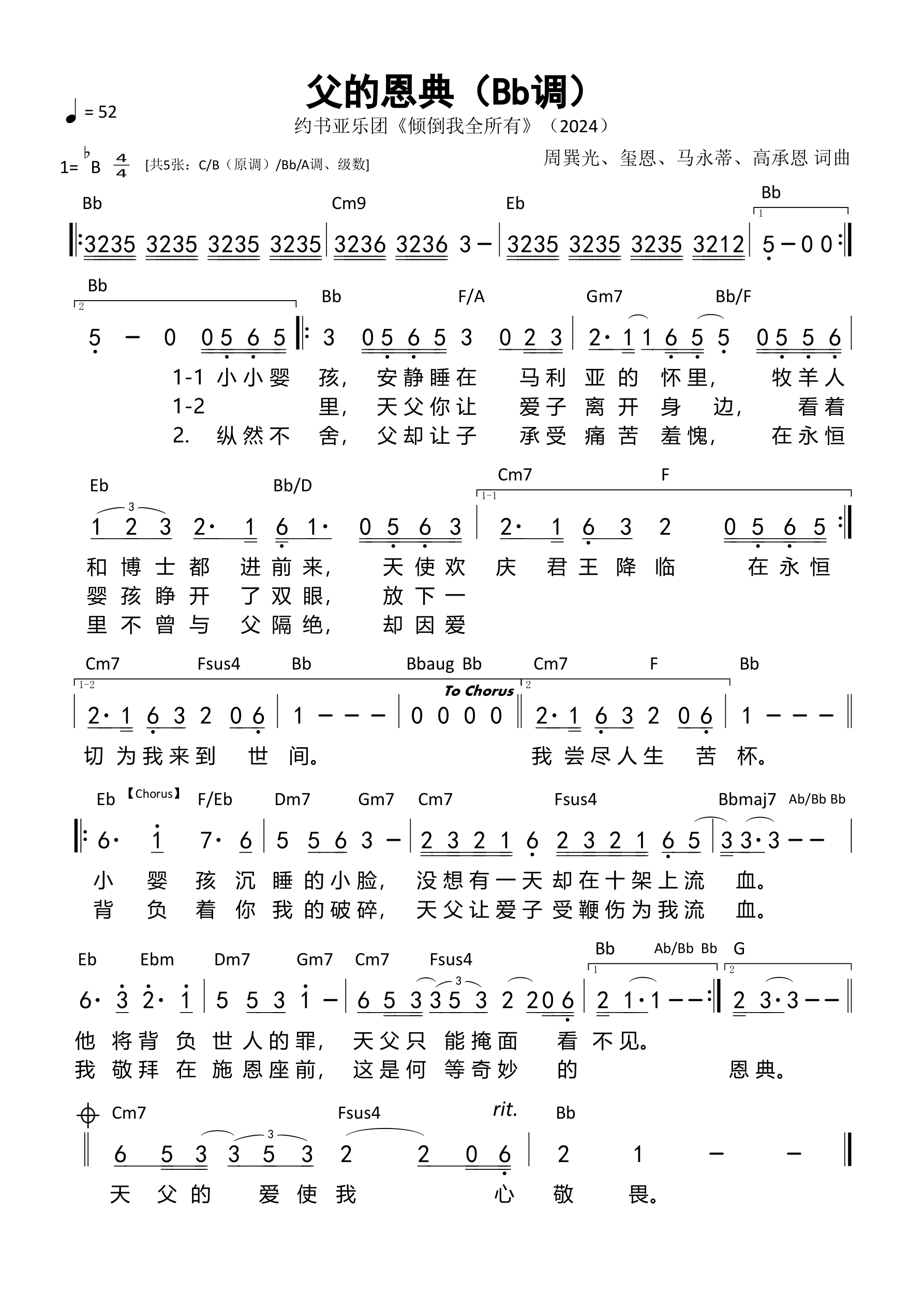父的恩典（Bb调）和弦简谱 第 1 页