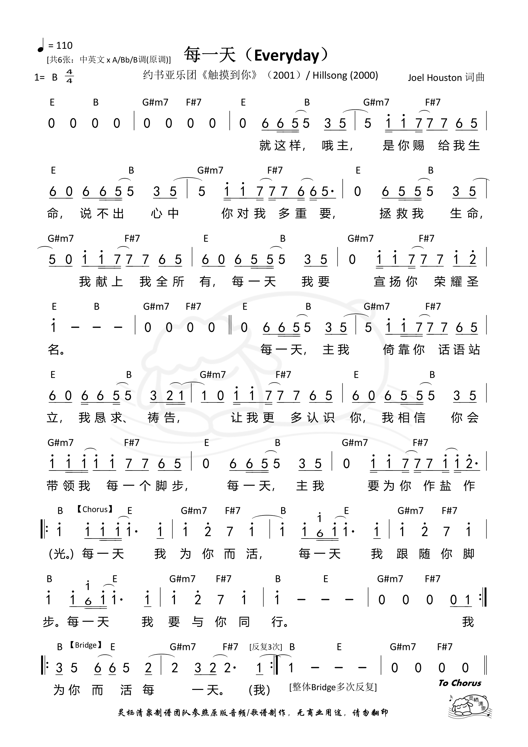 每一天（Everyday）（B调）和弦简谱 第 1 页