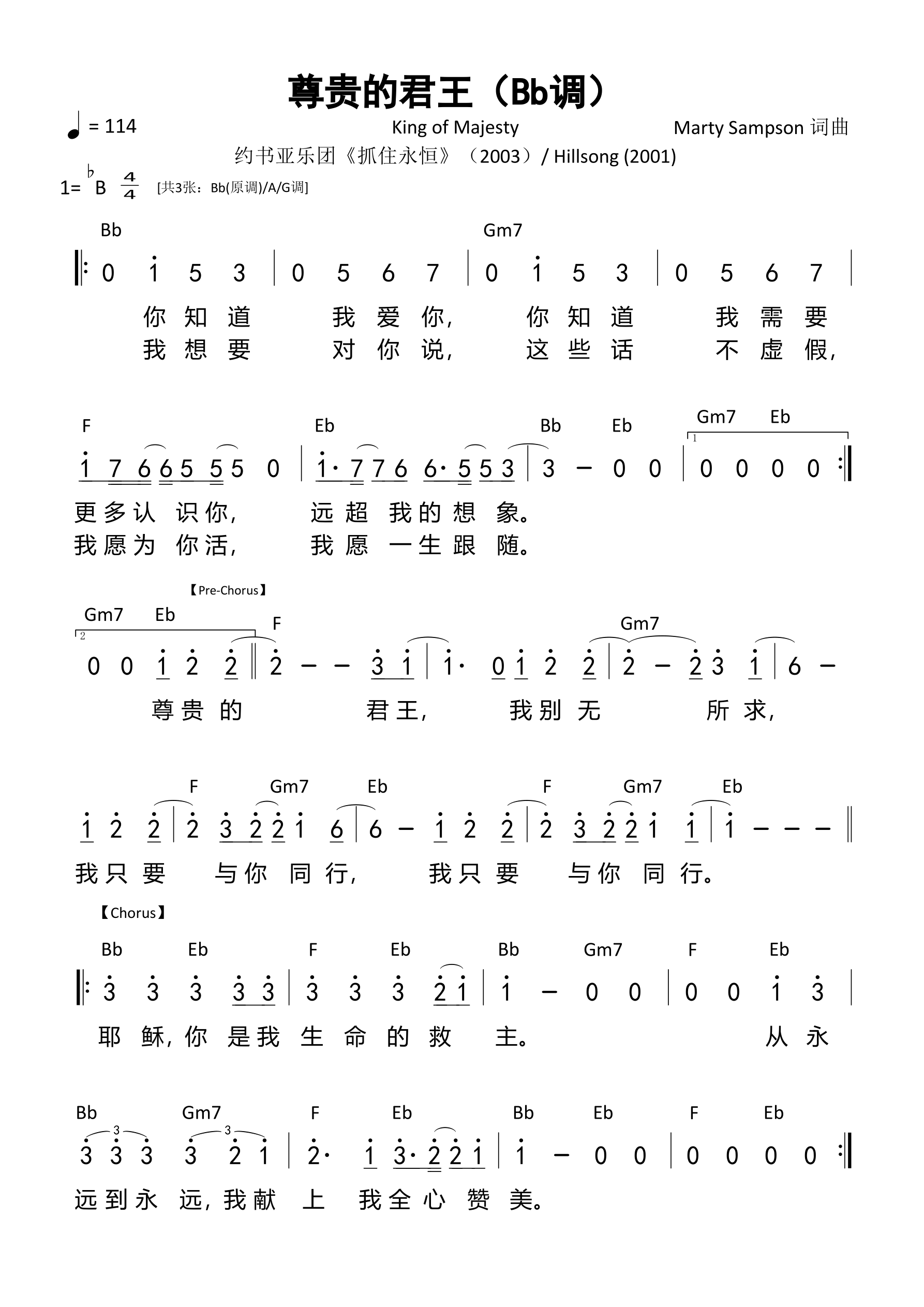 尊贵的君王（Bb调） 和弦简谱 第 1 页