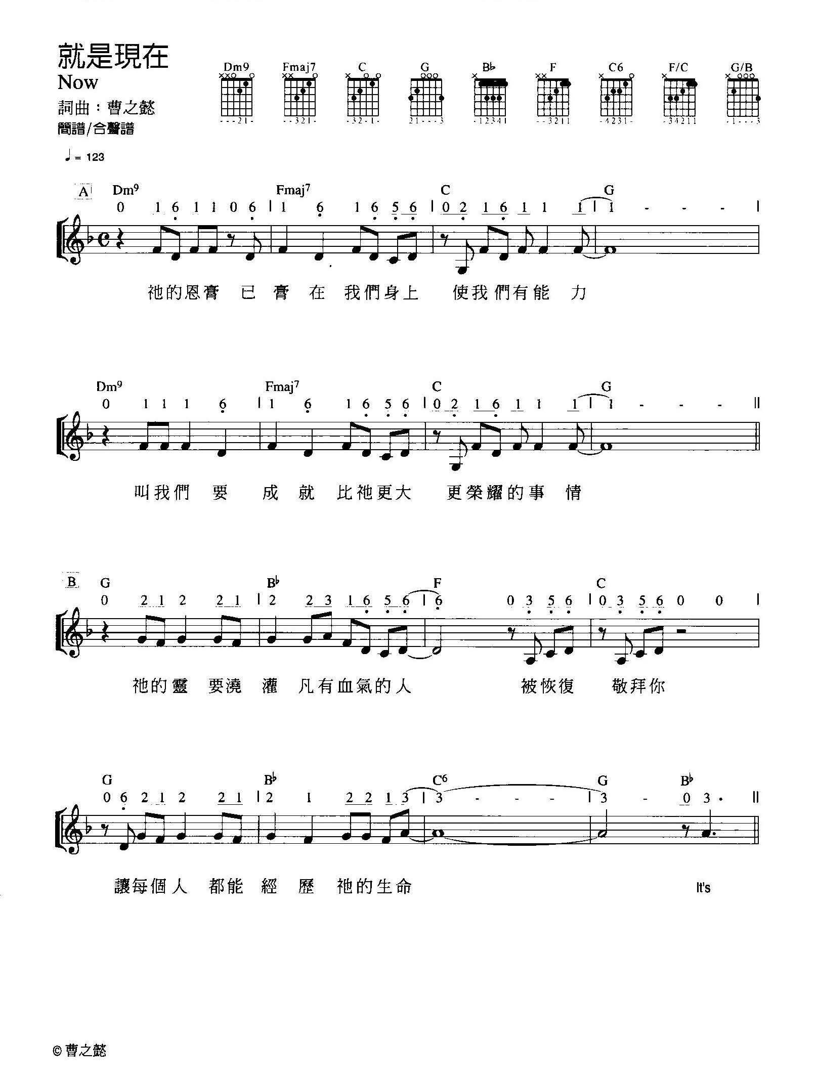 就是现在 官方和弦谱 第 1 页