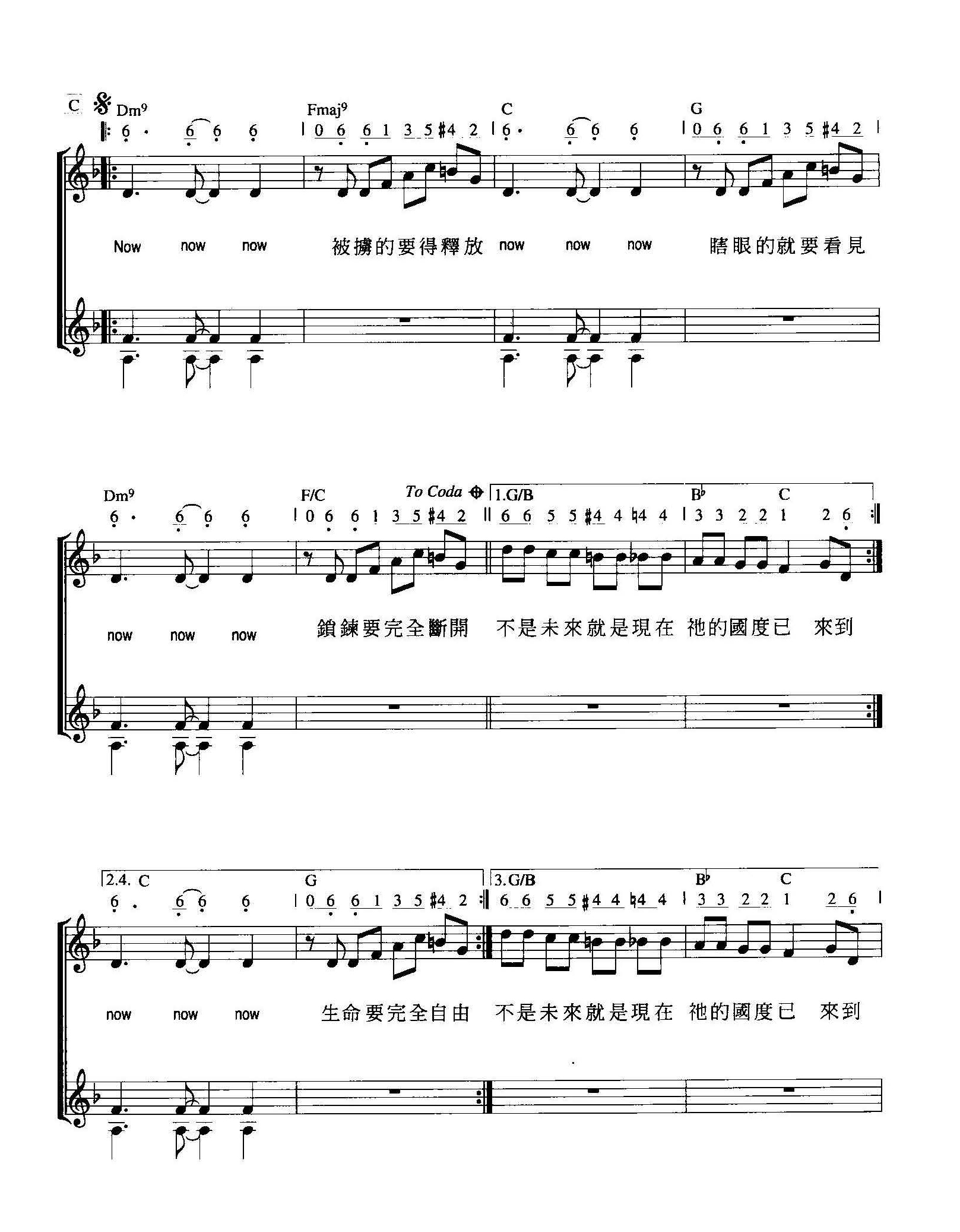 就是现在 官方和弦谱 第 2 页