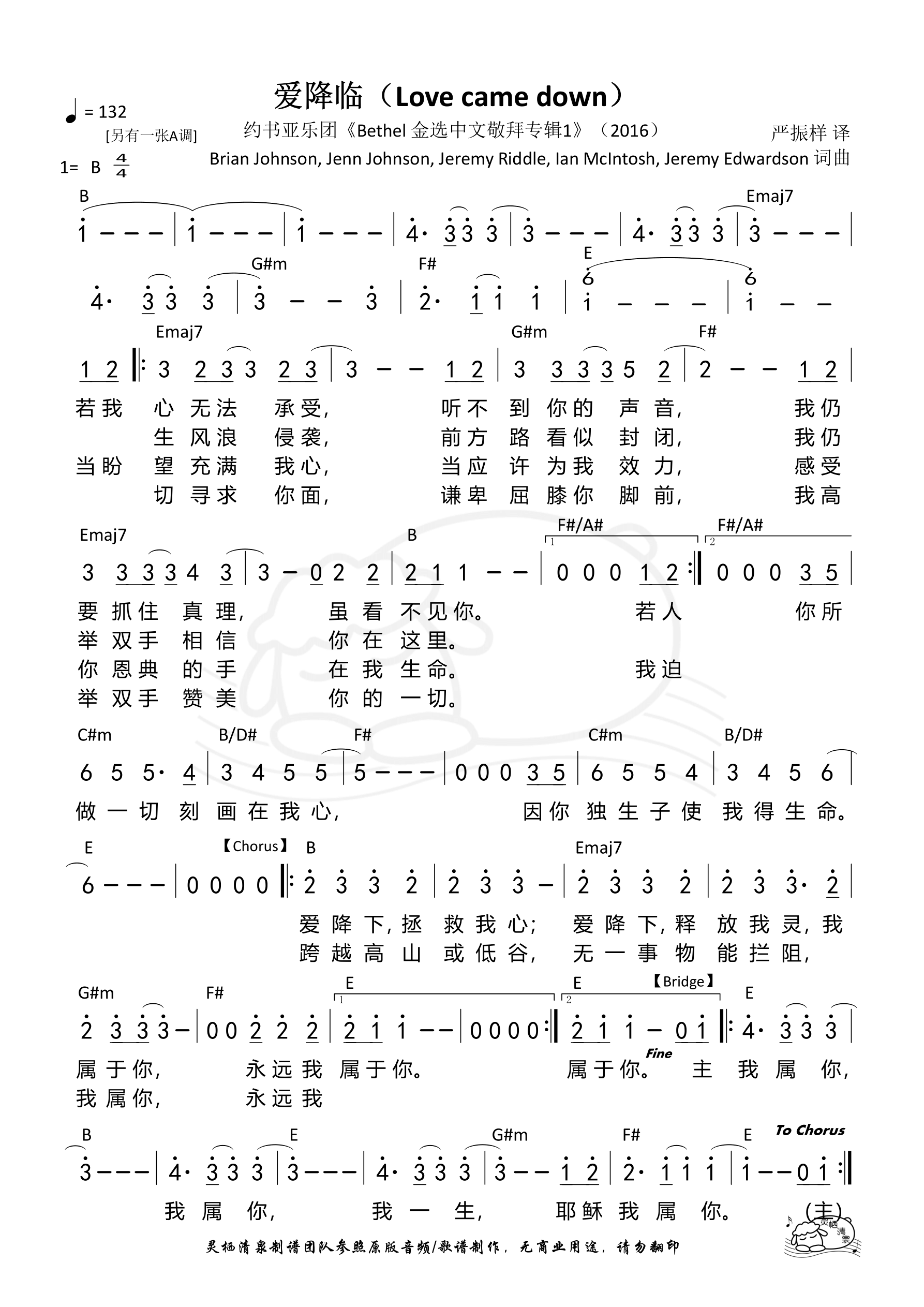 爱降临（Love came down-B调）和弦简谱 第 1 页