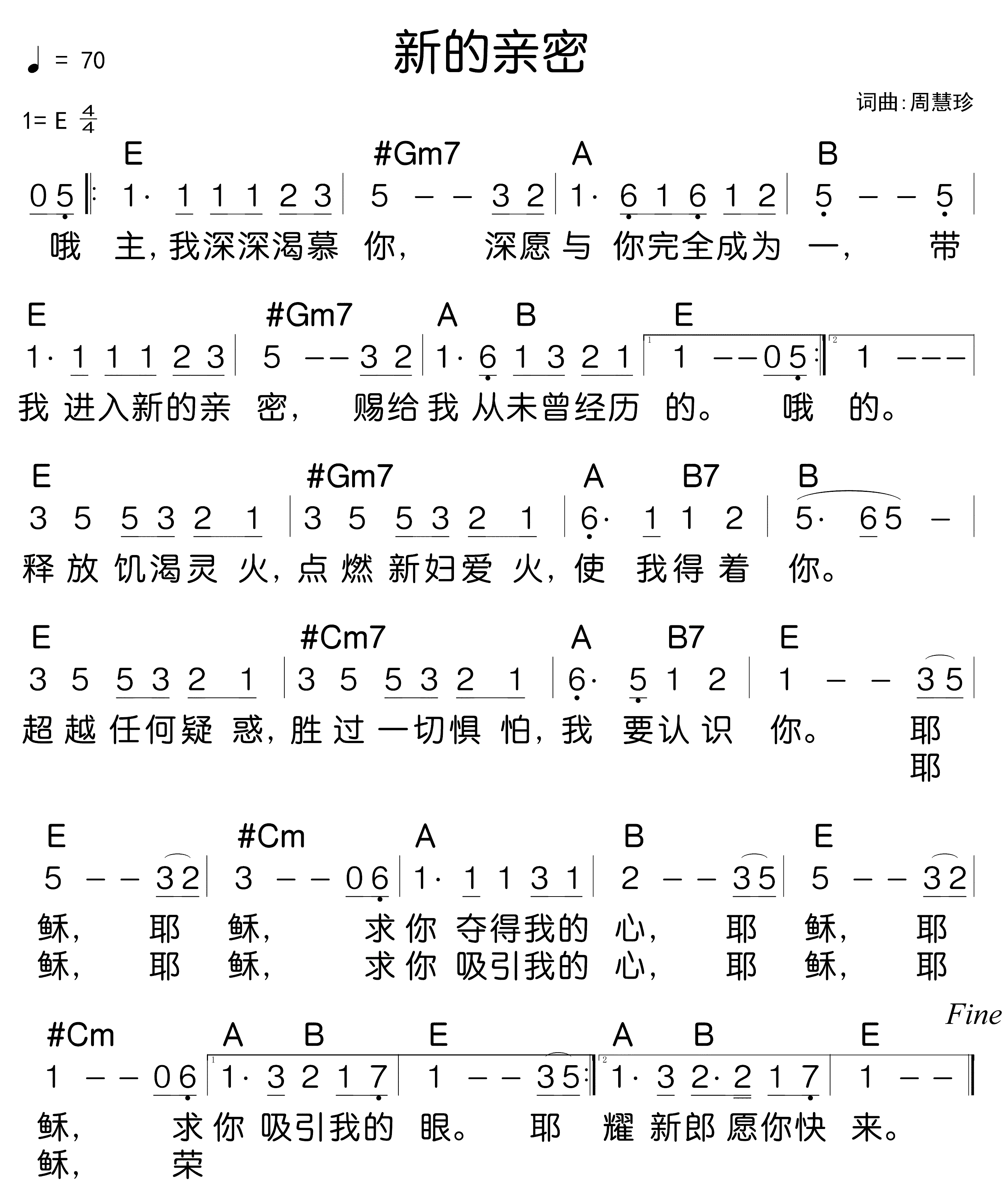 新的亲密 原版和弦谱 第 1 页