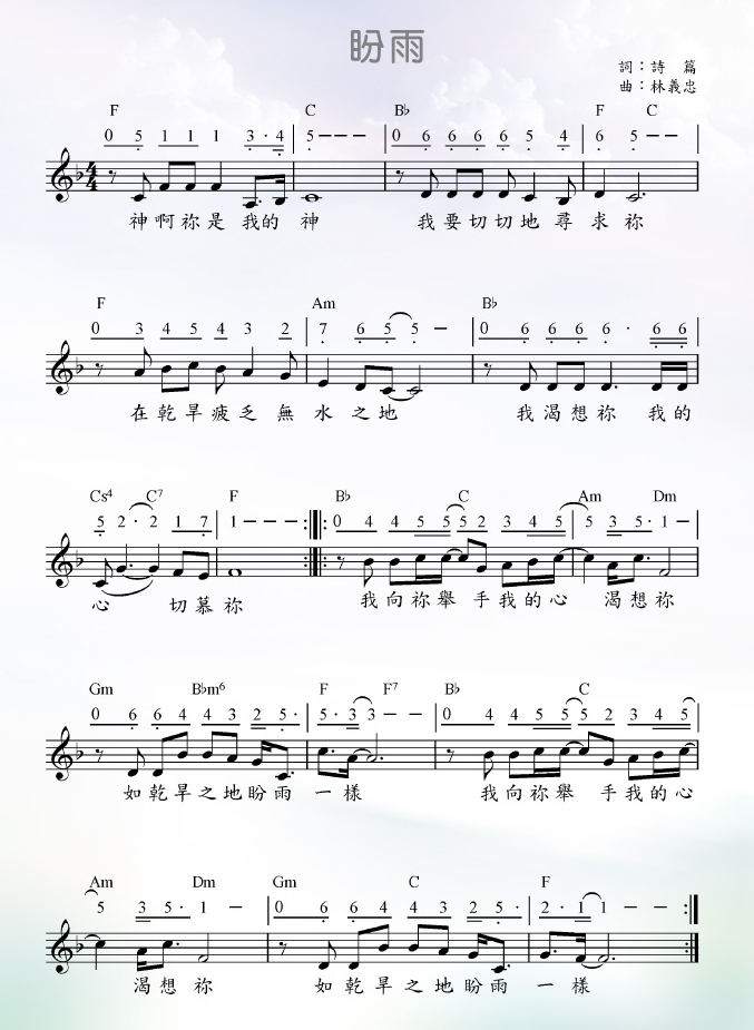 盼雨 官方谱 第 1 页