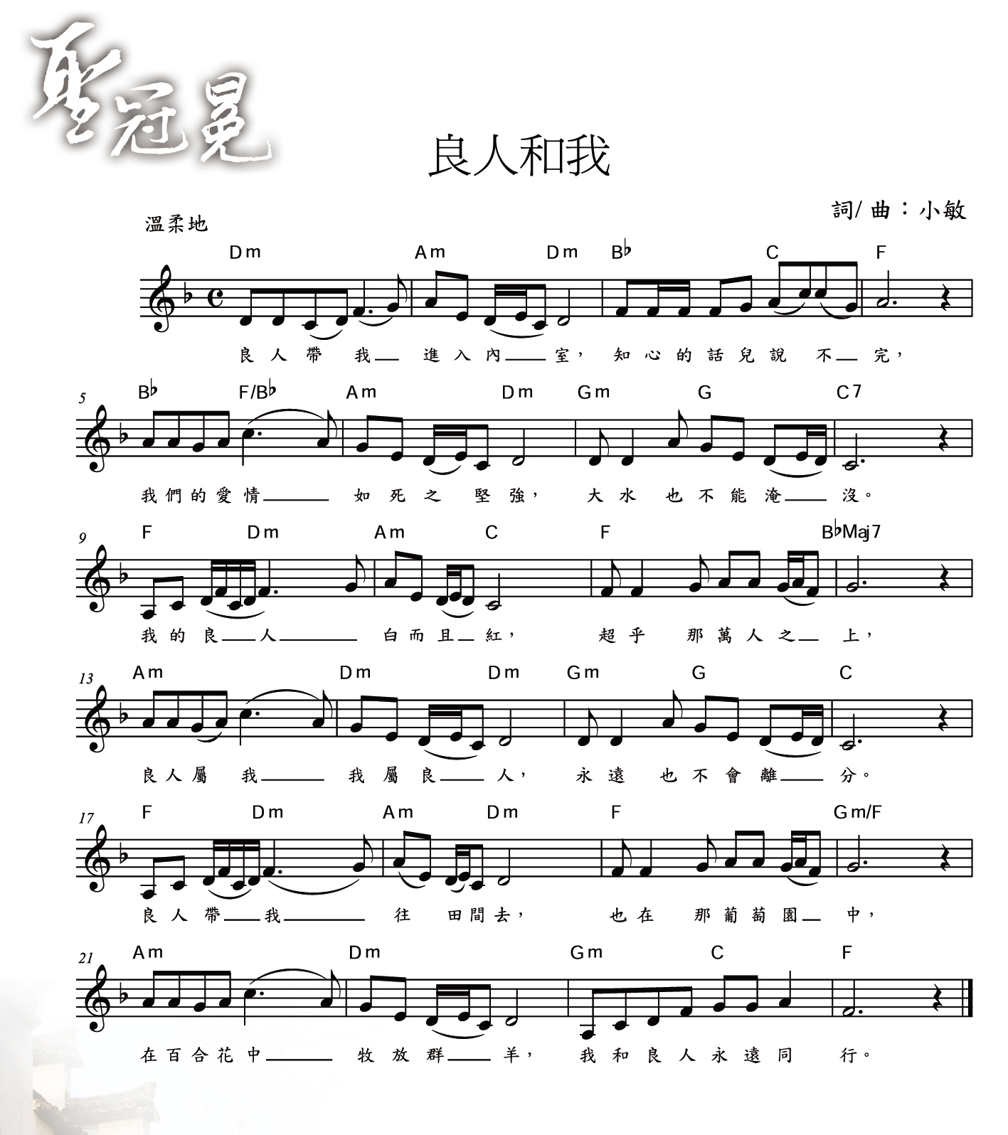良人和我 官方谱 第 1 页
