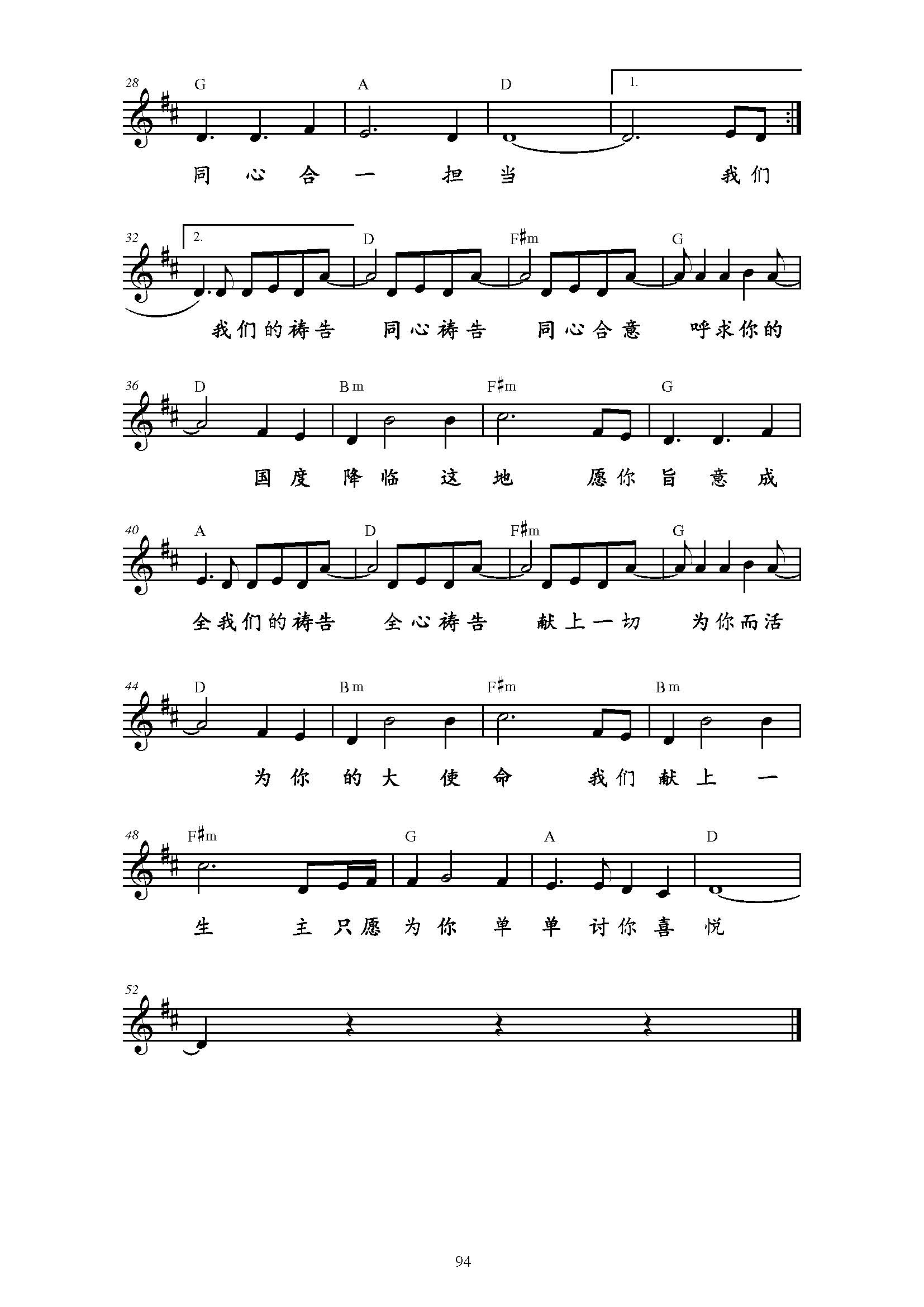 我们的祷告 官方和弦五线谱 第 2 页