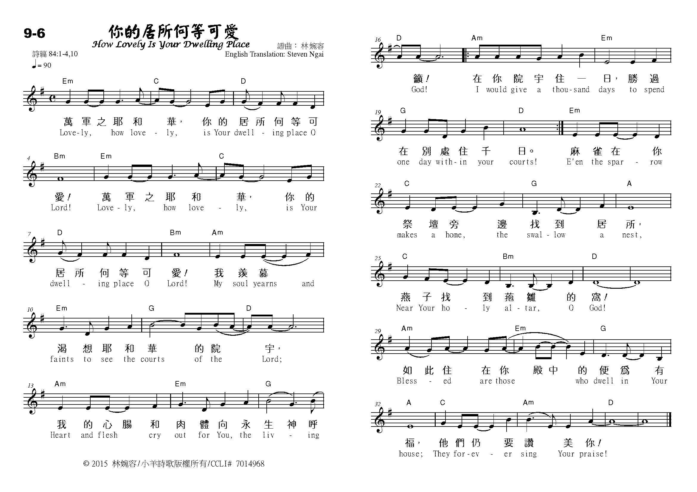 祢的居所何等可爱 官方原版谱 第 1 页