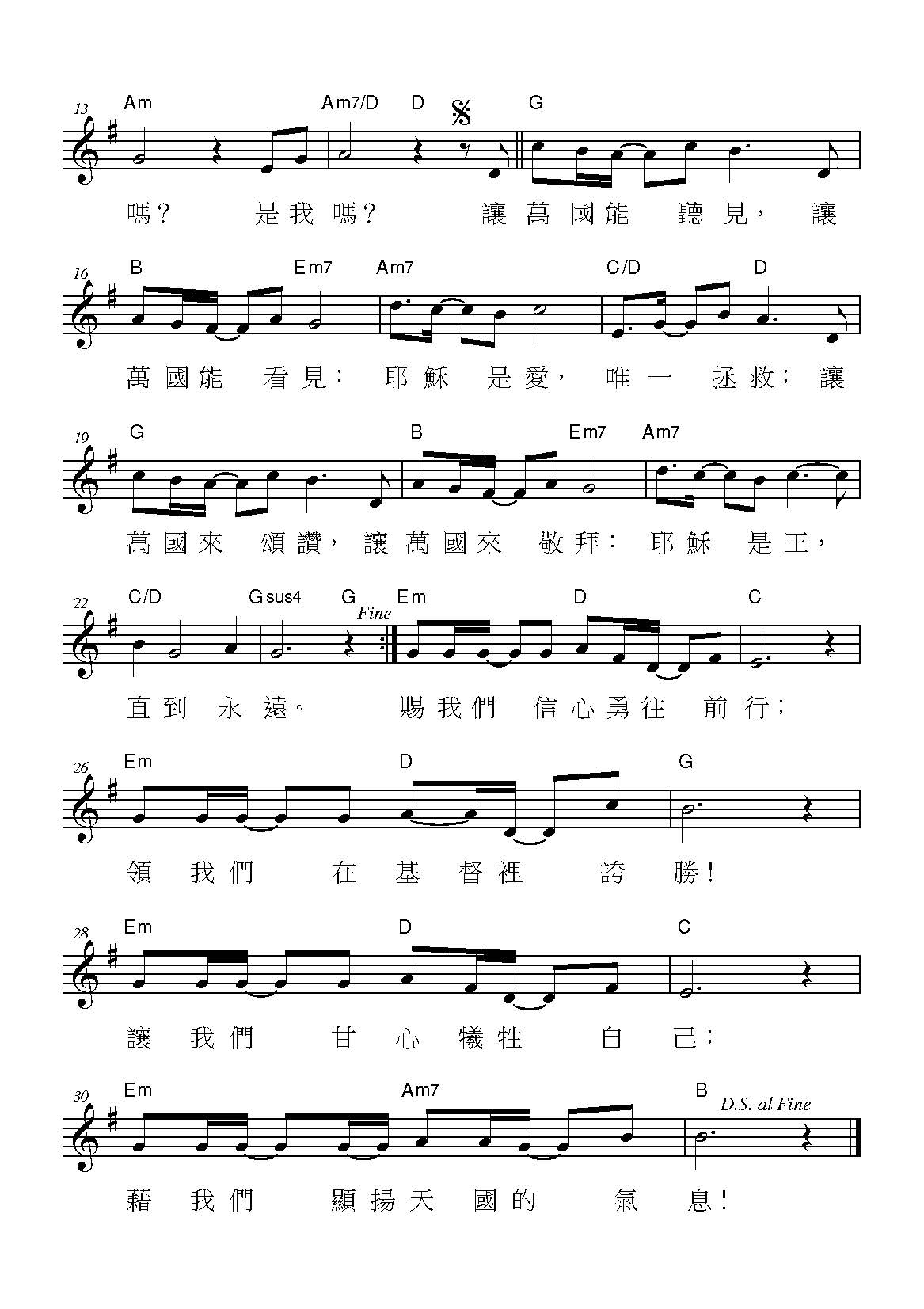 让万国能听见 官方和弦五线谱 第 2 页