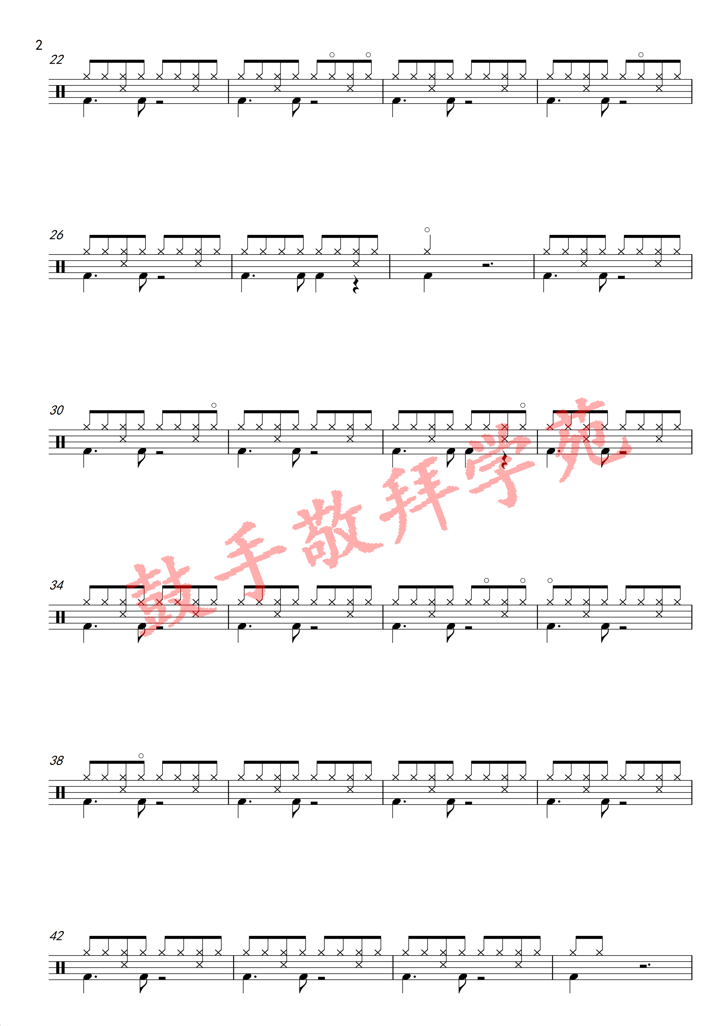 主，我邀请你 原版鼓谱 第 2 页