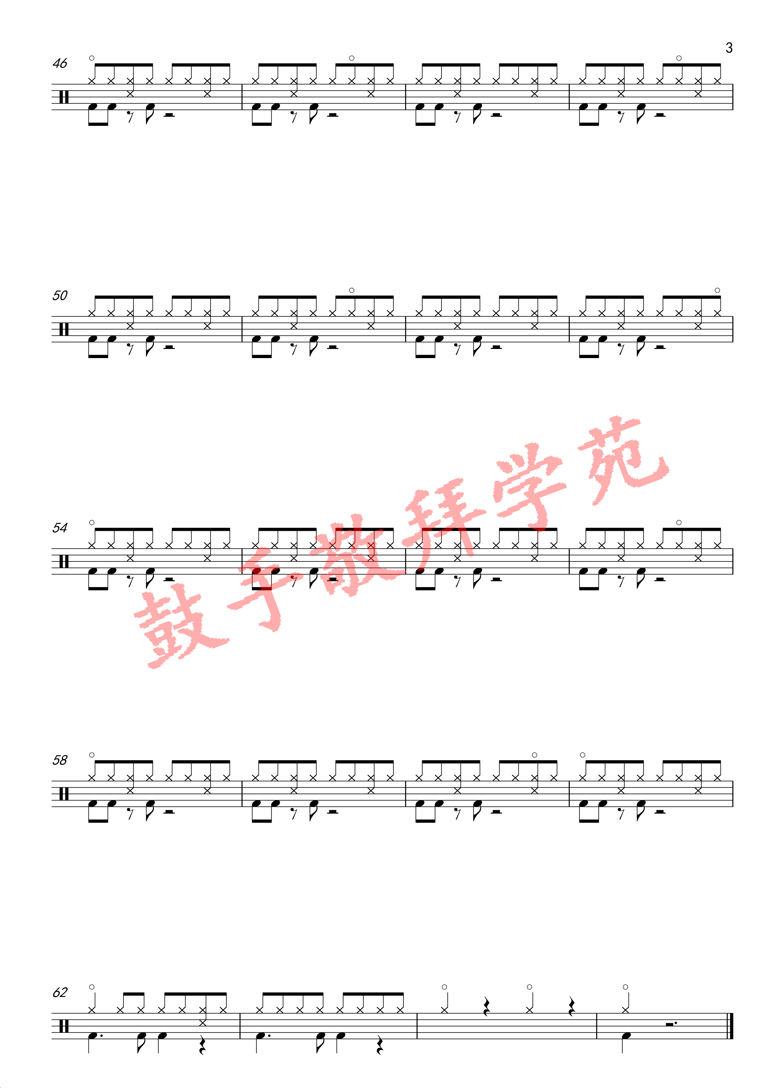 主，我邀请你 原版鼓谱 第 3 页