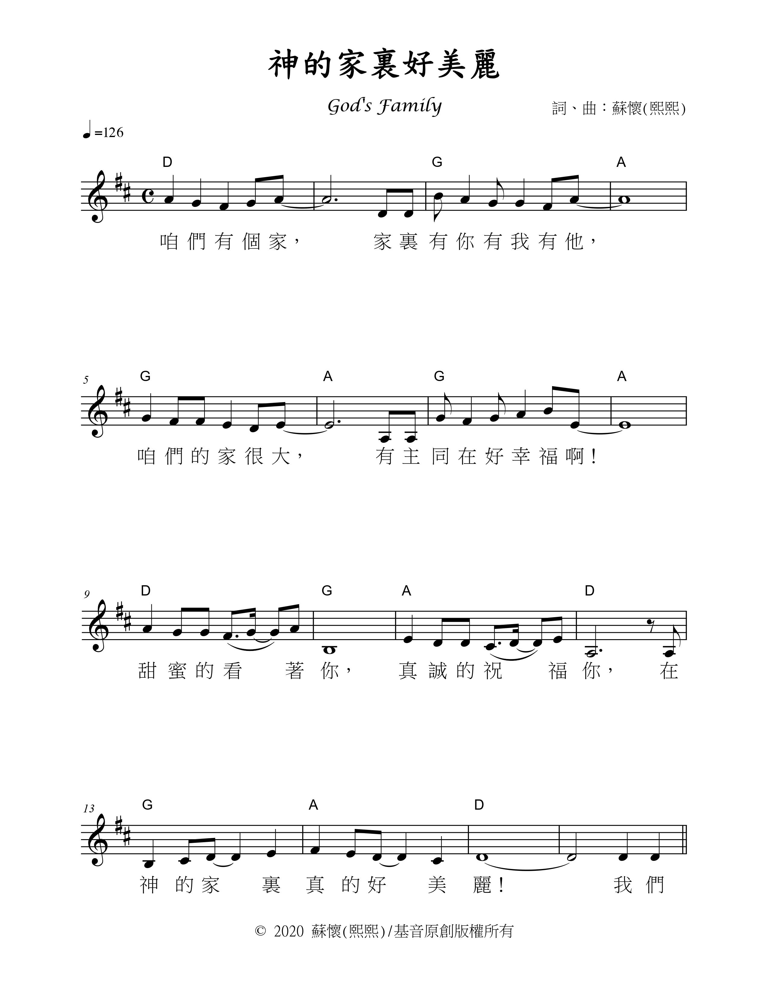 神的家里好美丽 官方和弦五线谱 第 1 页